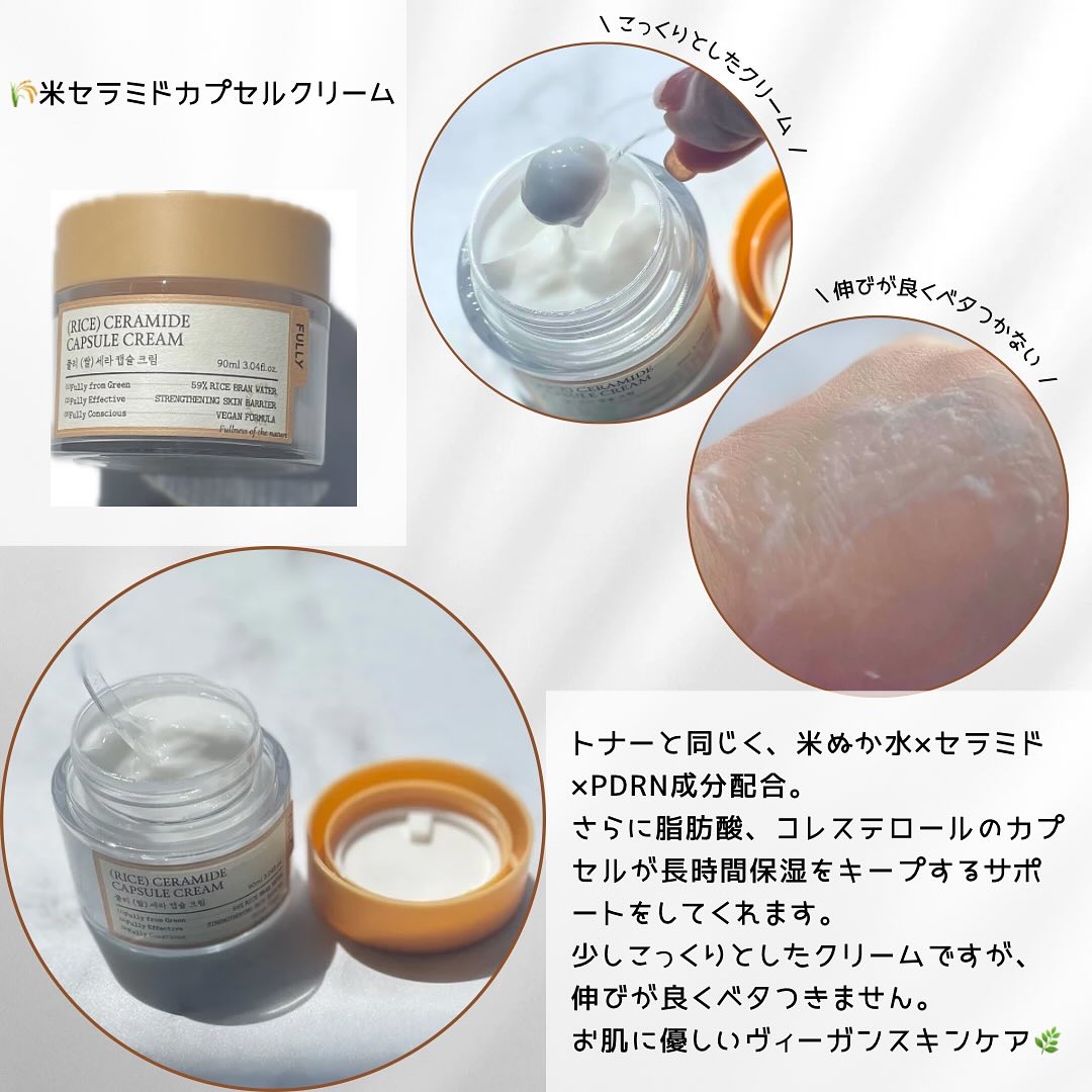 米セラミドエッセンストナー/FULLY/化粧水を使ったクチコミ（3枚目）