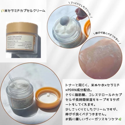 米セラミドエッセンストナー/FULLY/化粧水を使ったクチコミ(3枚目)