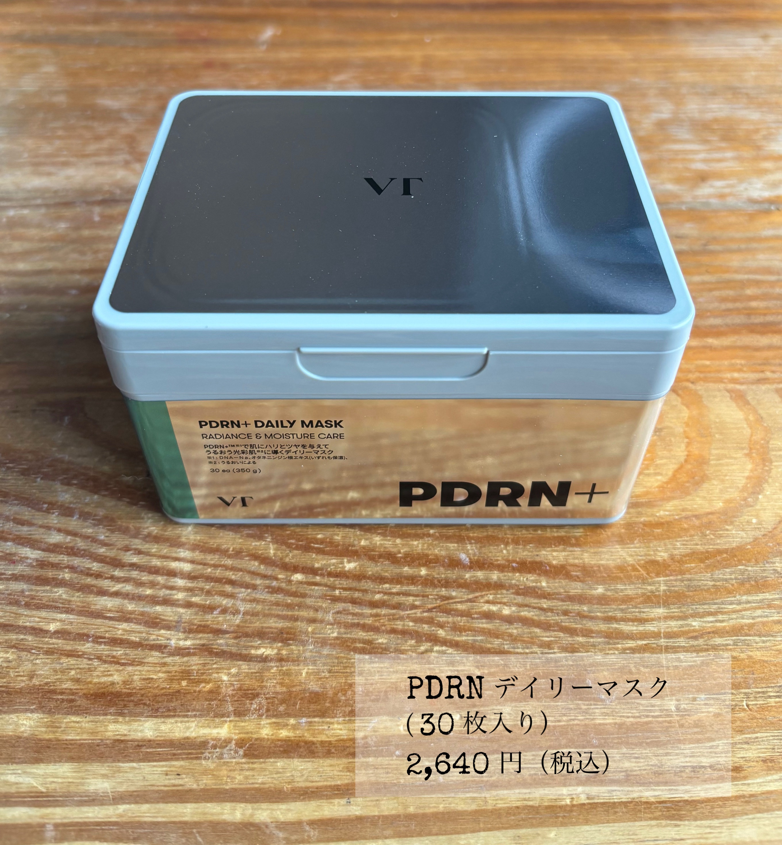 PDRN+ デイリーマスク/VT/シートマスク・パックを使ったクチコミ（2枚目）