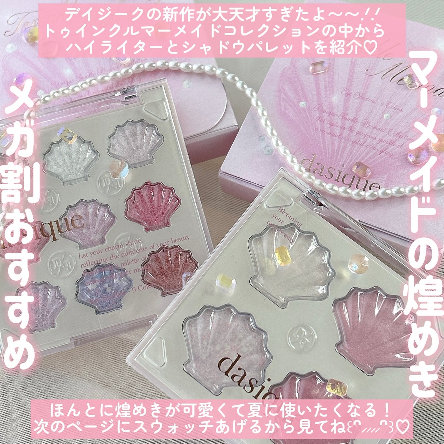 シャドウパレット/dasique/アイシャドウパレットを使ったクチコミ(2枚目)