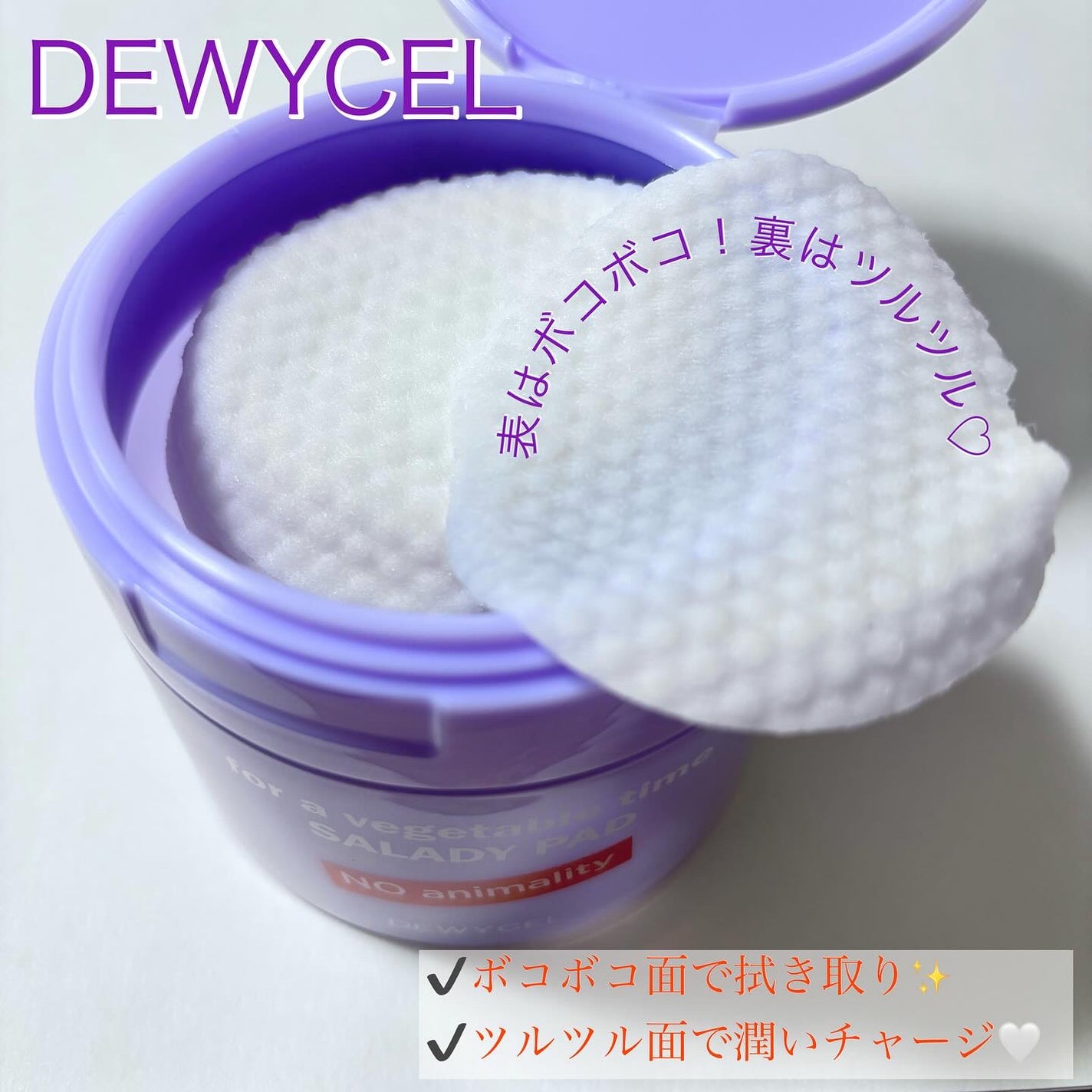 ポアーテンクリーム/DEWYCEL/化粧下地を使ったクチコミ(4枚目)
