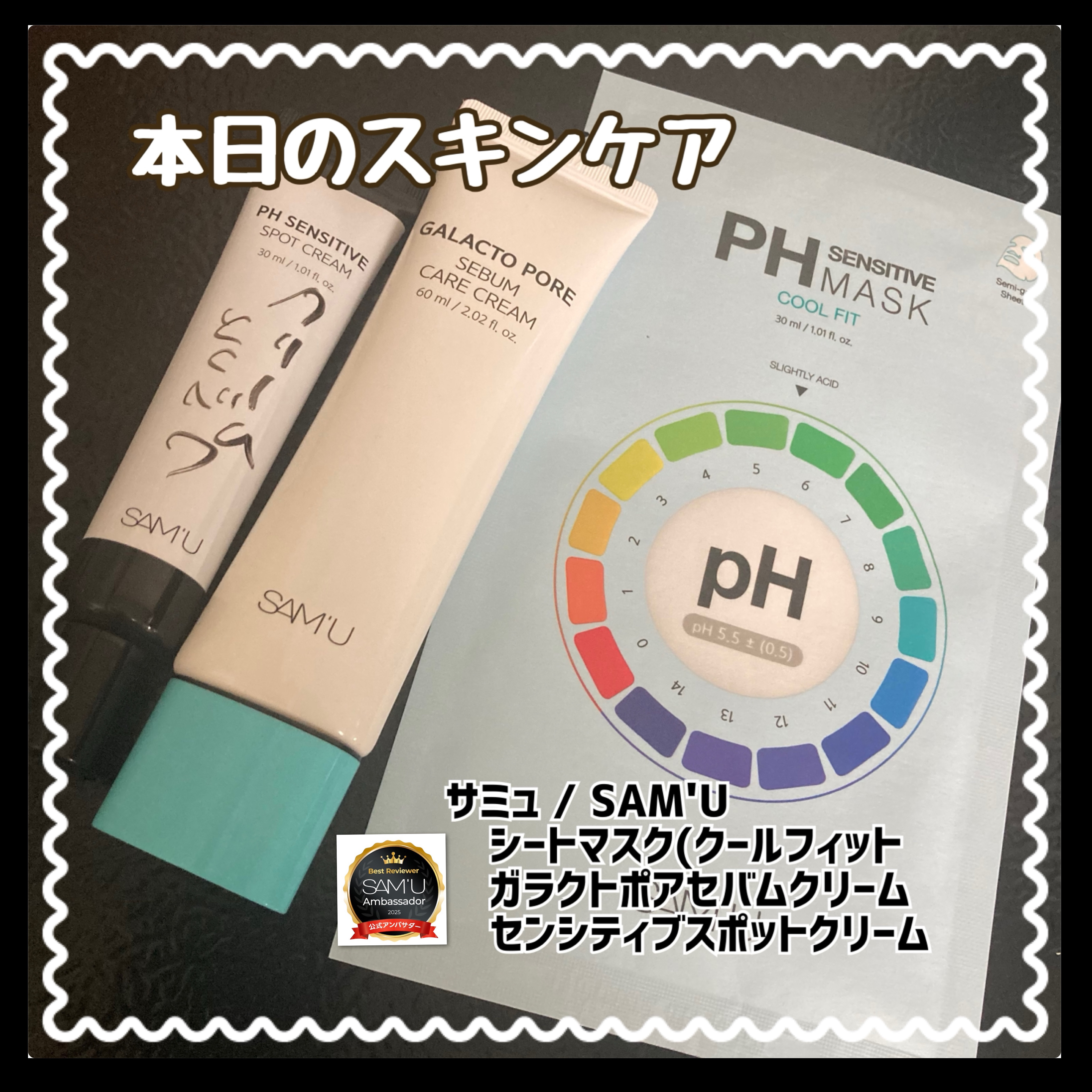 PHセンシティブマスク クールフィット 1枚入/SAM'U/シートマスク・パックを使ったクチコミ（1枚目）