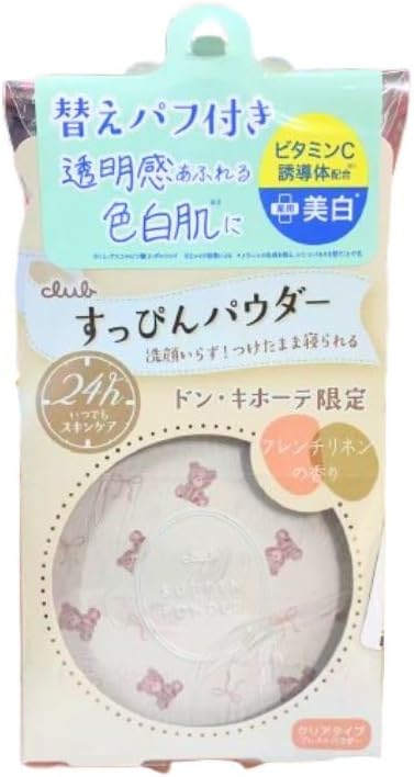 すっぴんパウダー ホワイトニング フレンチリネンの香り / クラブ