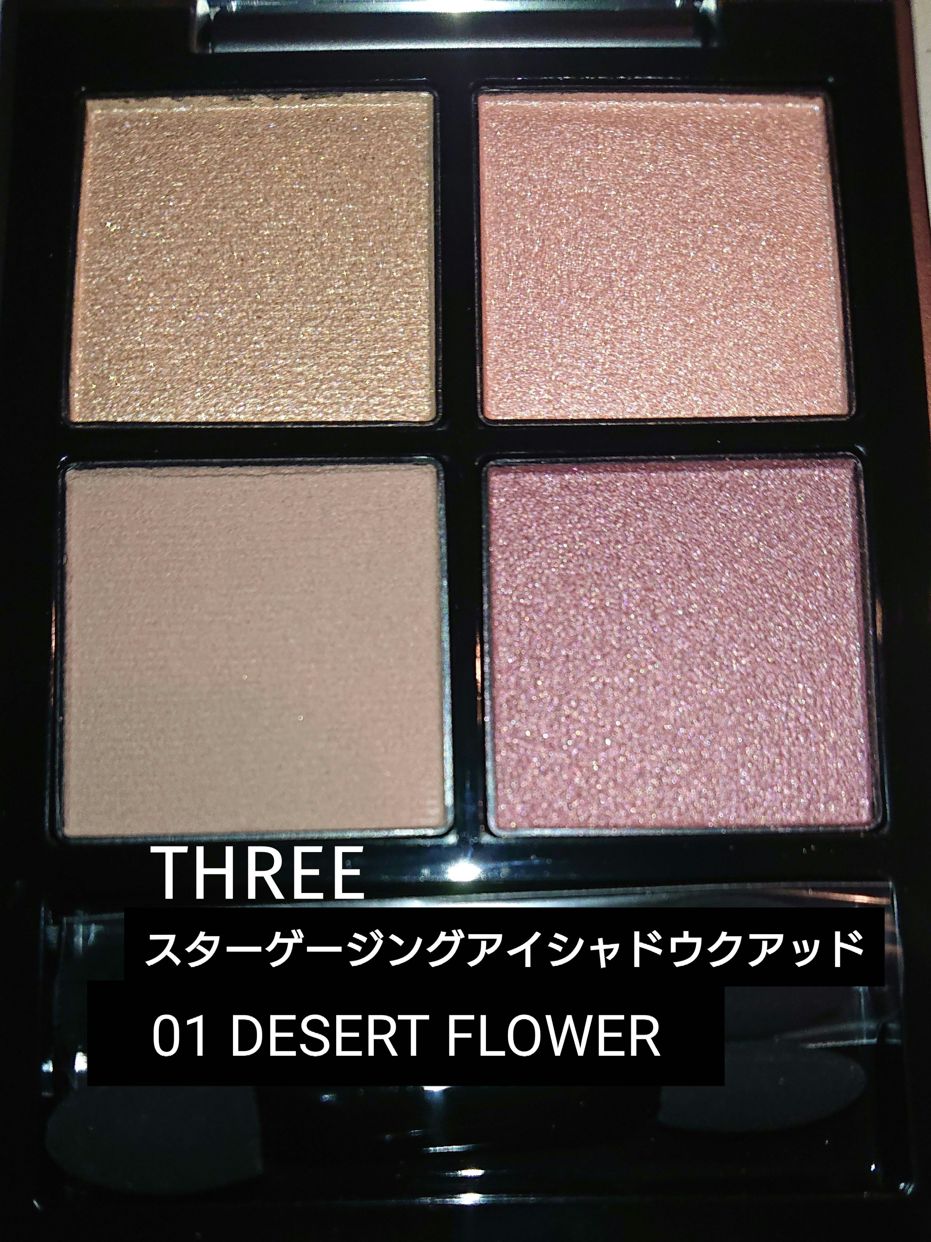 THREE スターゲージング アイシャドウクアッド/THREE/アイシャドウパレットを使ったクチコミ（1枚目）