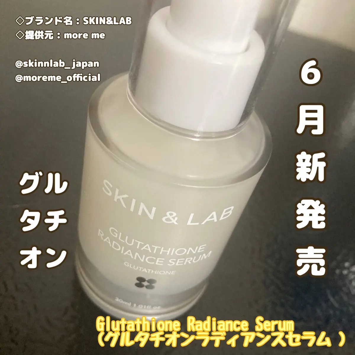 ヴィーガンリポソームレチノールセラム/SKIN&LAB/美容液を使ったクチコミ（1枚目）