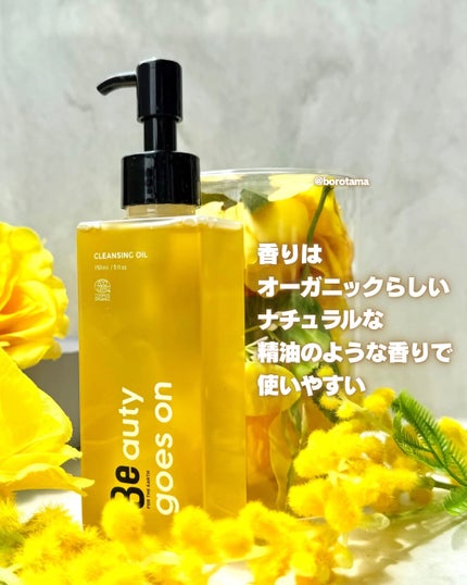 クレンジングオイル/Be/オイルクレンジングを使ったクチコミ(6枚目)