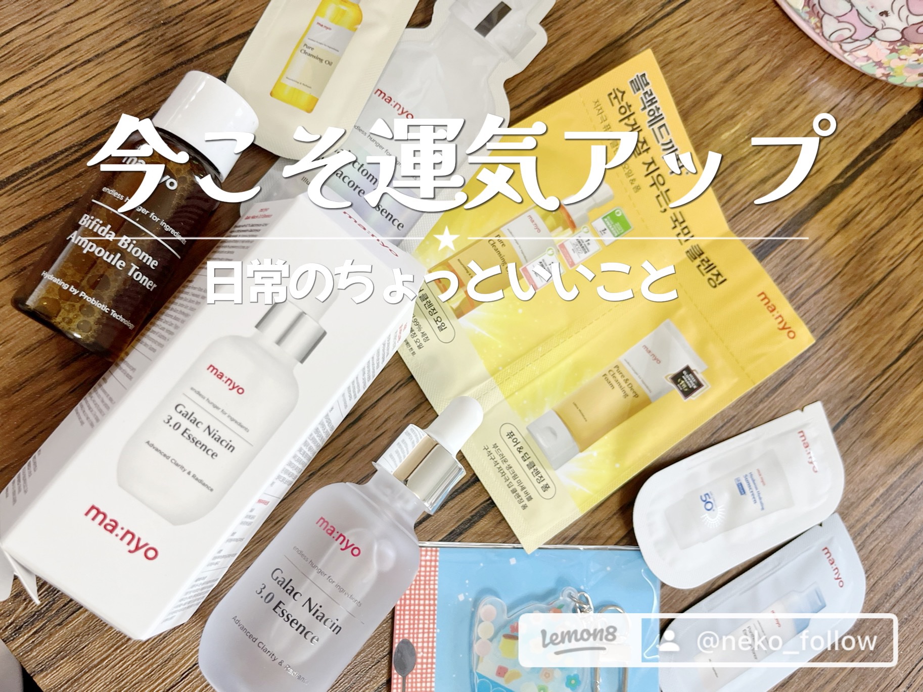 ガラク ナイアシン 3.0 エッセンス 60mL/manyo/美容液を使ったクチコミ（1枚目）