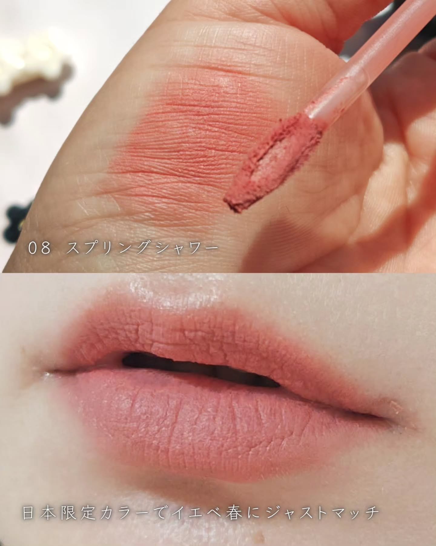 タイアップカバーティント/MUZIGAE MANSION/リップティントを使ったクチコミ（2枚目）