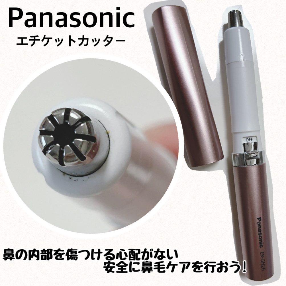 エチケットカッター ER-GN26/Panasonic/シェーバーを使ったクチコミ（1枚目）