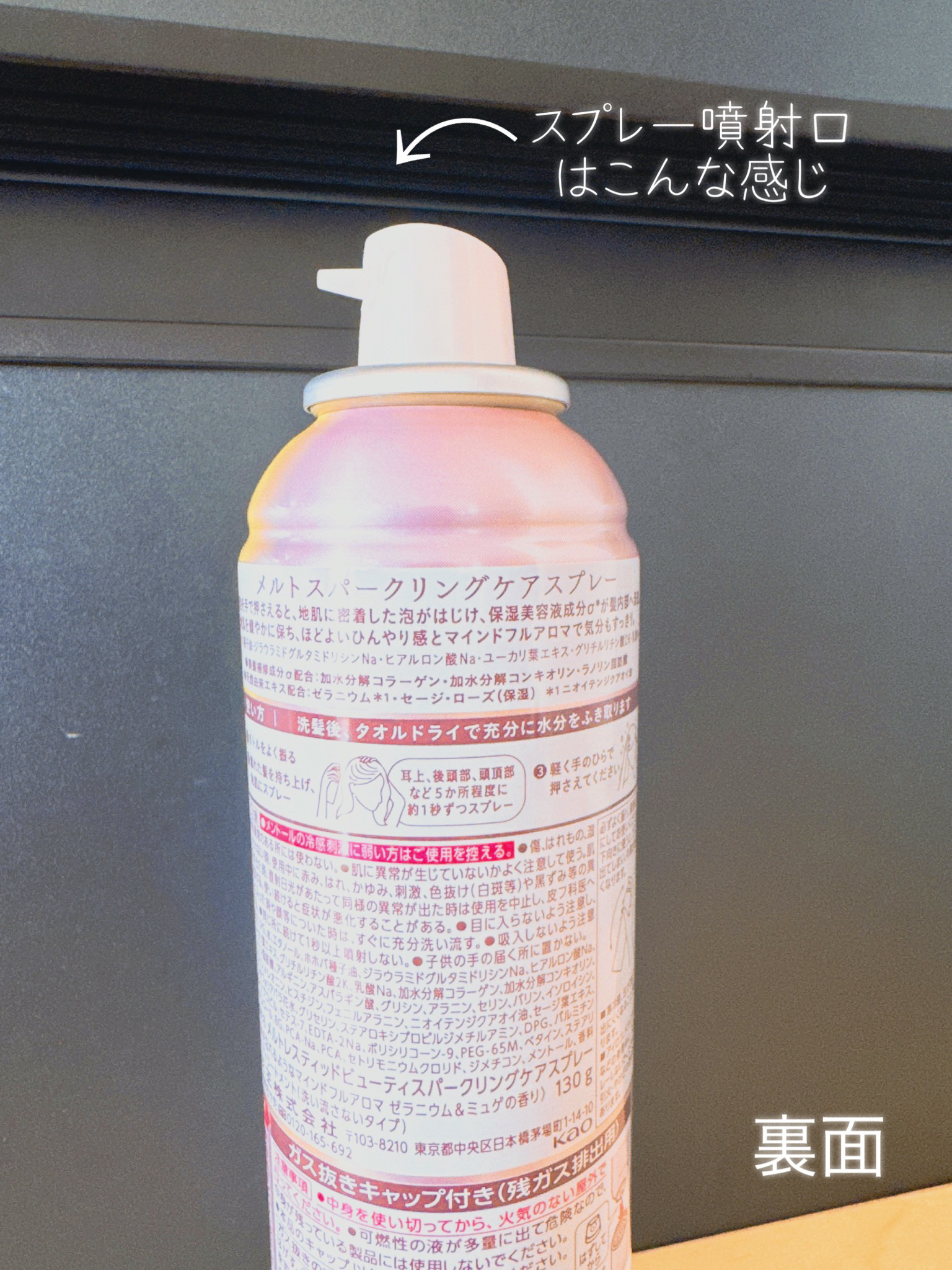 メルト スパークリングケアスプレー/melt/頭皮ケアを使ったクチコミ（2枚目）