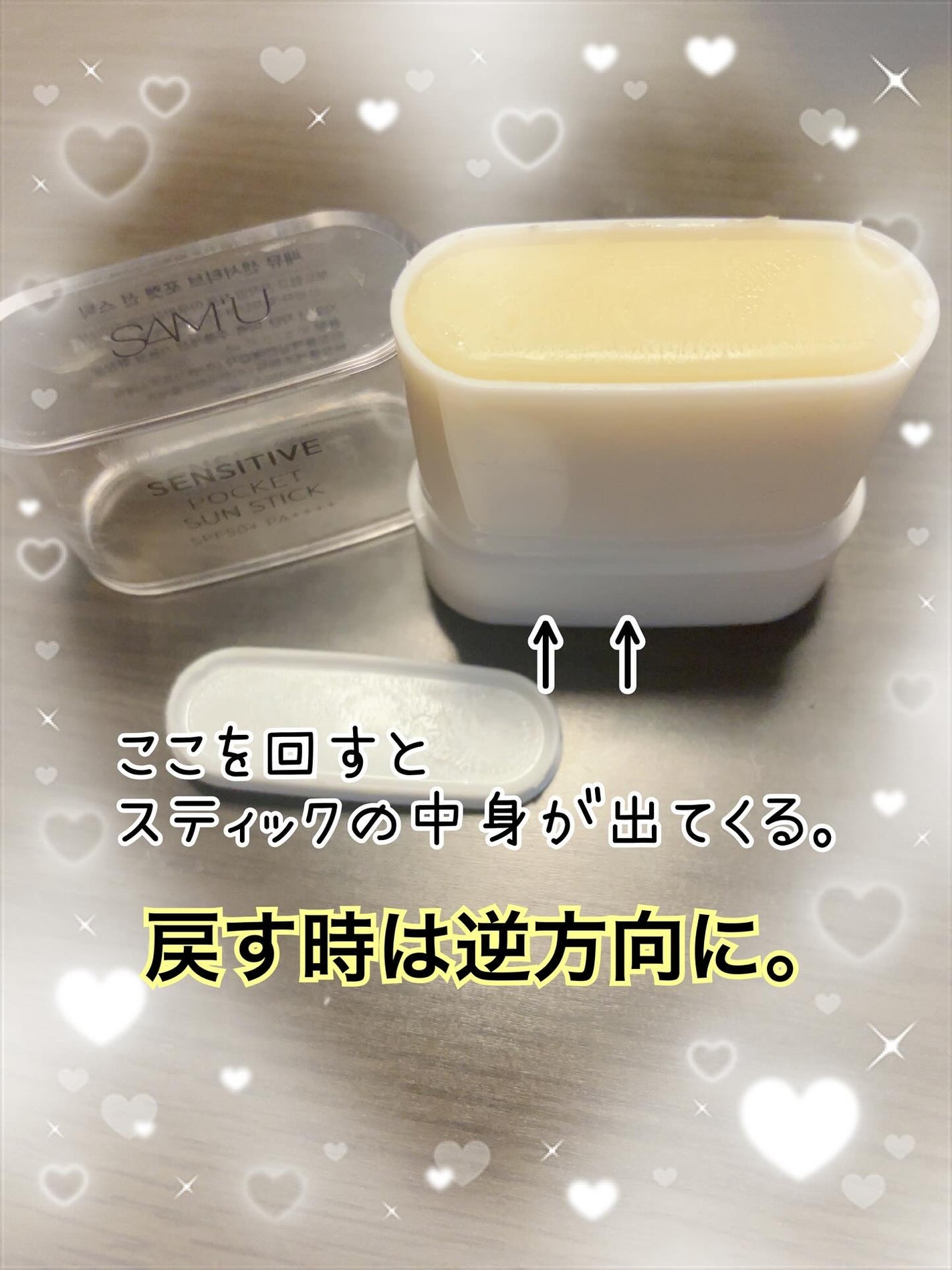 センシティブポケットサンスティック/SAM'U/日焼け止めスティックを使ったクチコミ(5枚目)