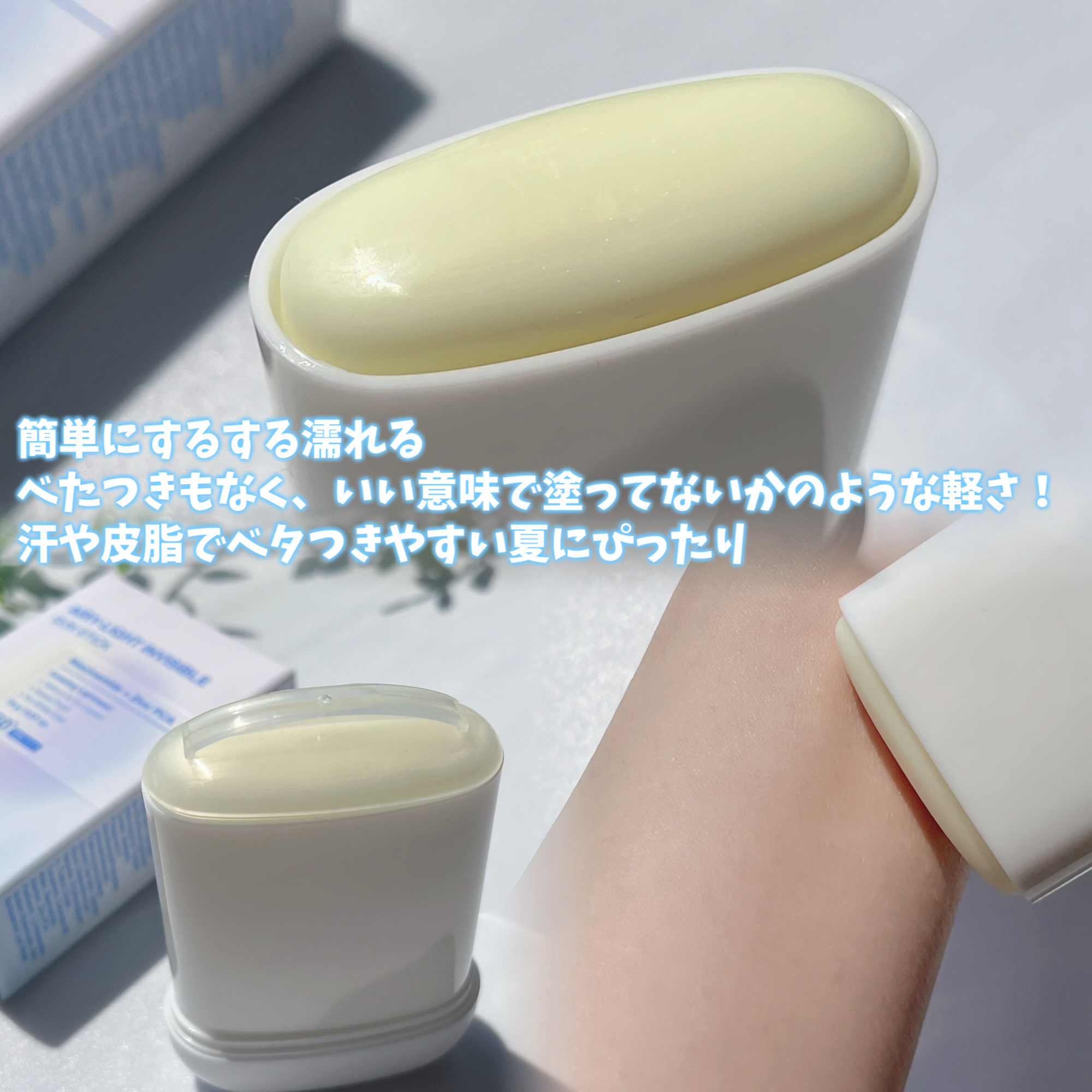 エアリーライト 透明UVスティック/COSRX/日焼け止めスティックを使ったクチコミ（3枚目）