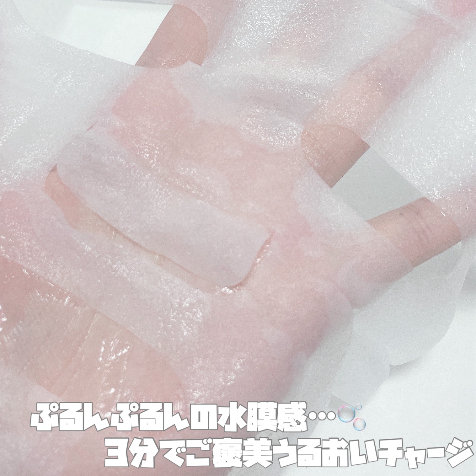 THE N.M.F 3ミニッツマスク/MEDIHEAL/シートマスク・パックを使ったクチコミ（2枚目）