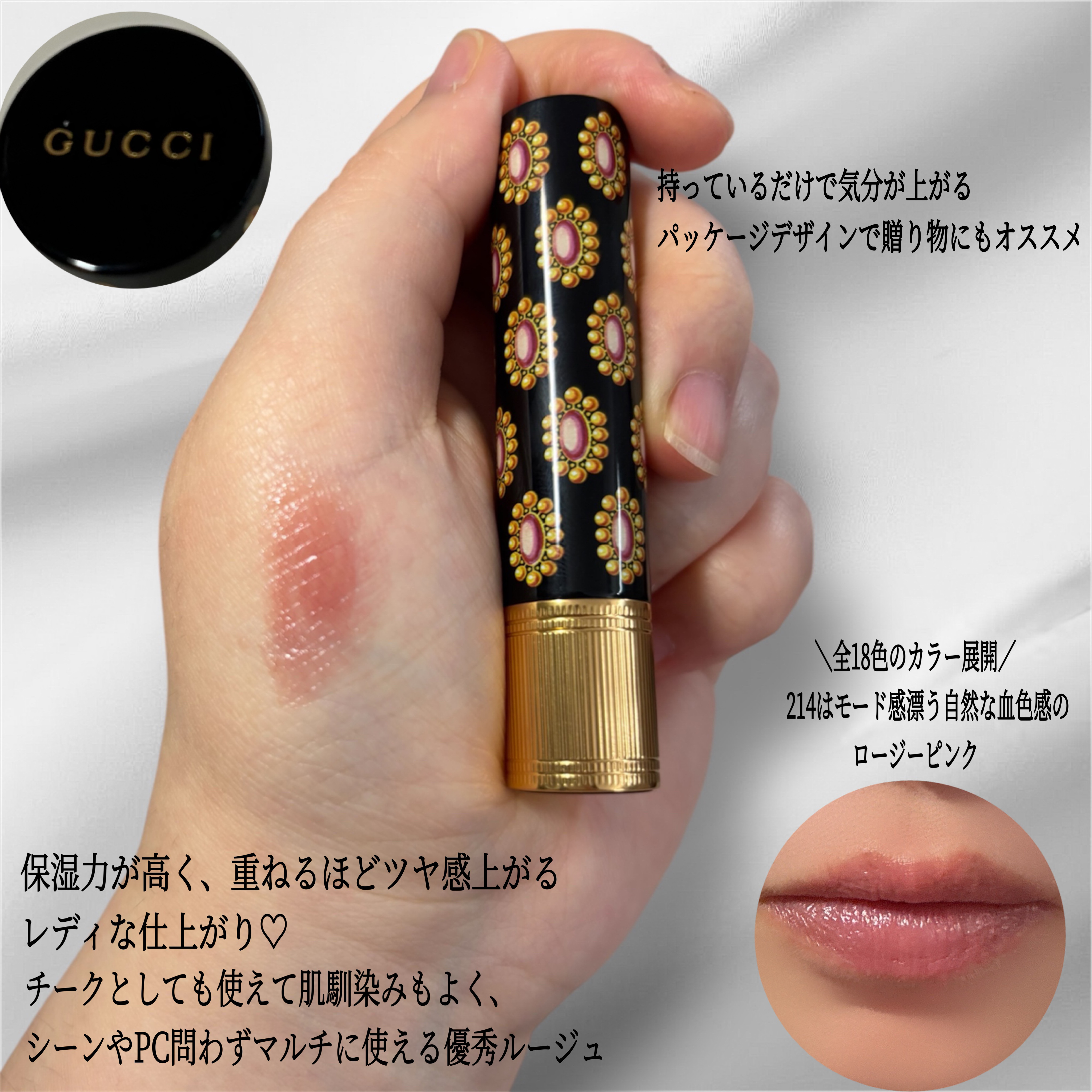 グッチ ルージュ ドゥ ボーテ ブリアン/GUCCI beauty/口紅を使ったクチコミ（2枚目）