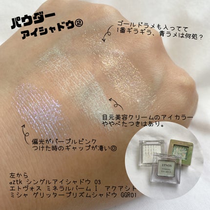 ジュエリーシャドウベール/キャンメイク/アイシャドウパレットを使ったクチコミ(5枚目)