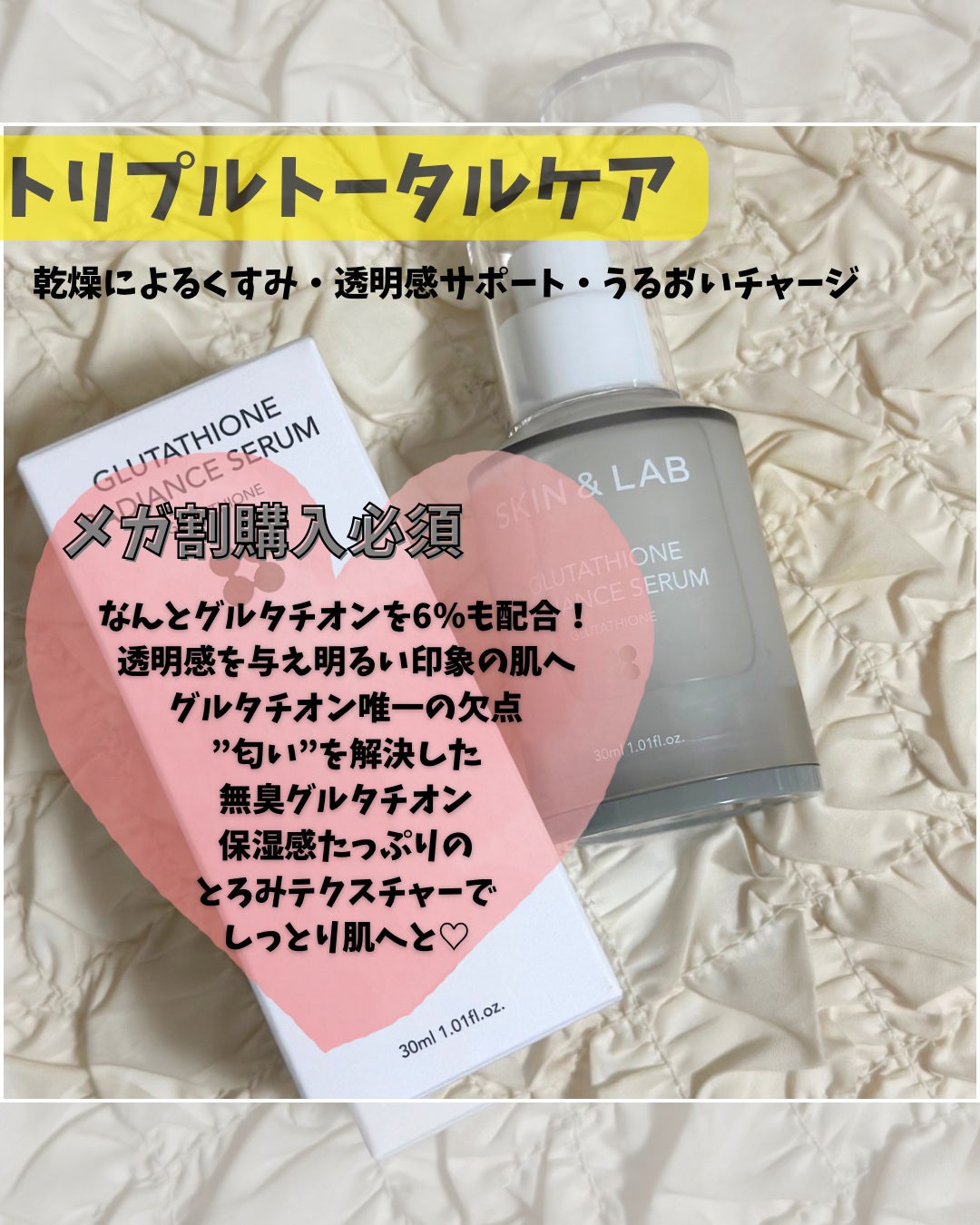 グルタチオンラディアンスセラム/SKIN&LAB/美容液を使ったクチコミ(3枚目)