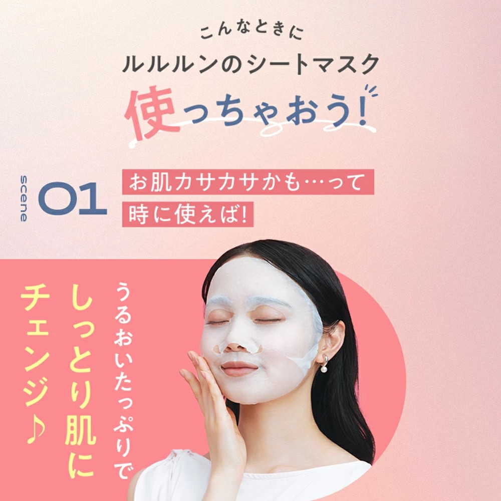 ルルルンピュア エブリーズ/ルルルン/シートマスク・パックを使ったクチコミ（3枚目）