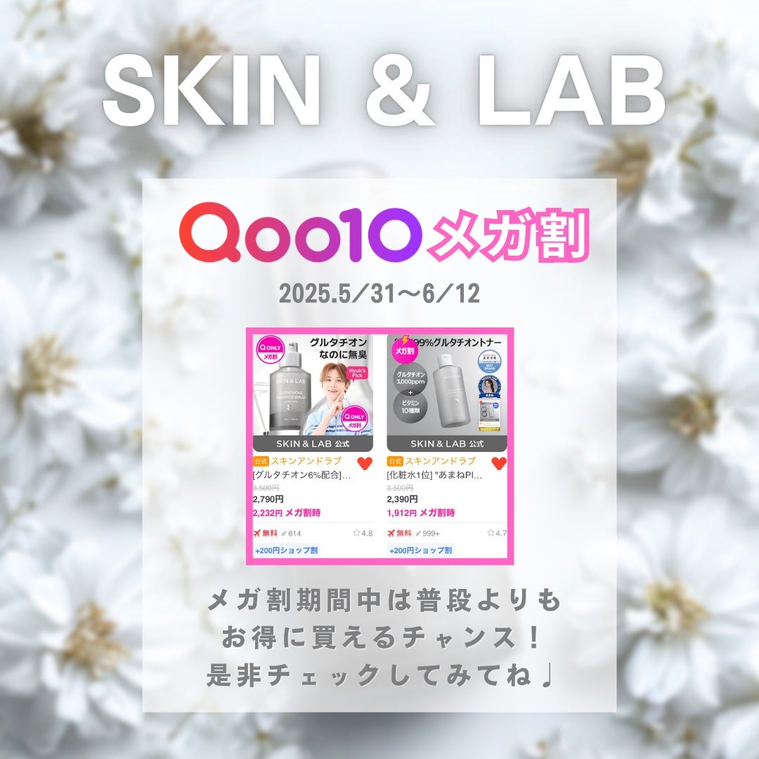 グルタチオンラディアンスセラム/SKIN&LAB/美容液を使ったクチコミ(6枚目)