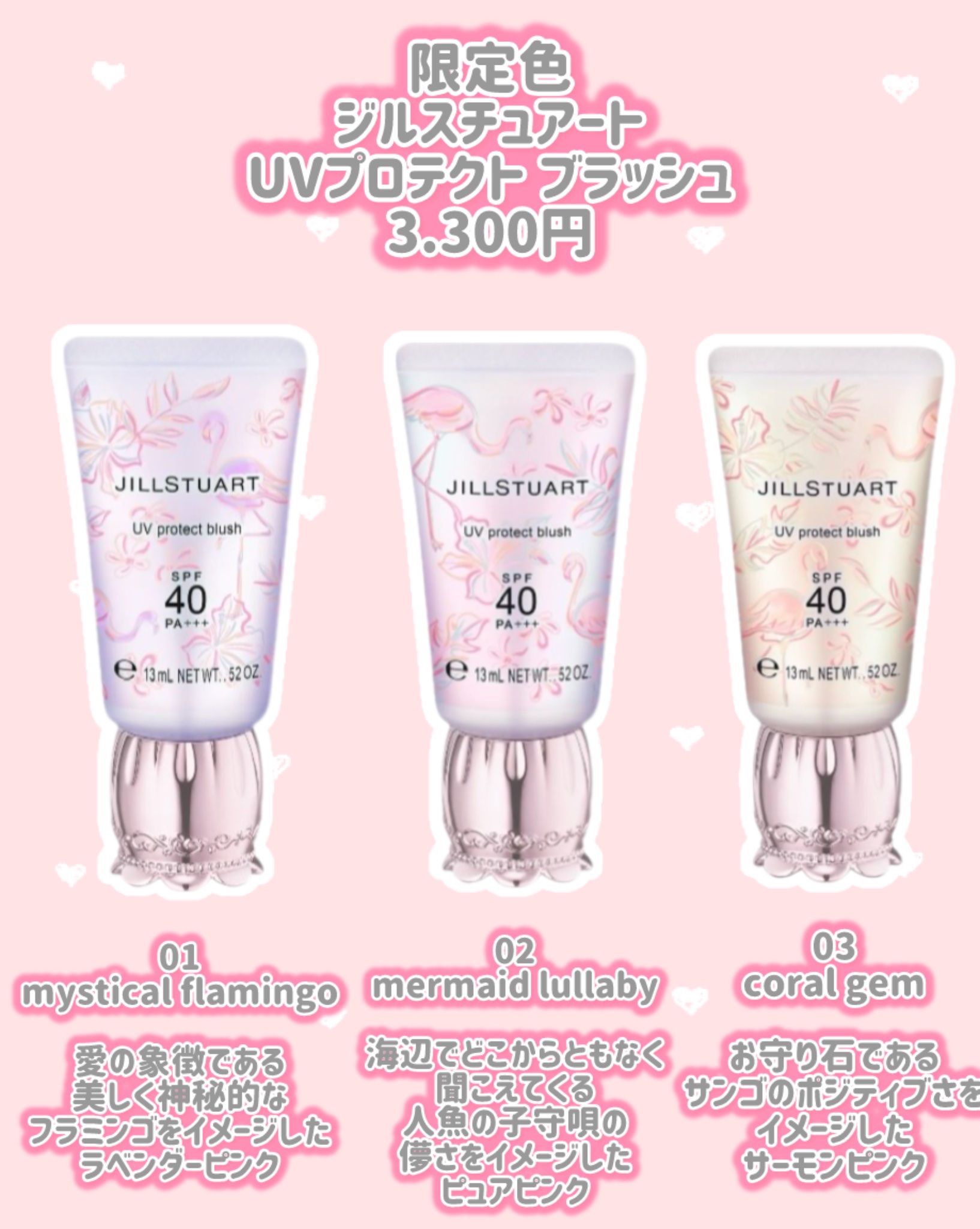 ジルスチュアート UVプロテクト ブラッシュ 02 mermaid lullaby/JILL STUART/ジェル・クリームチークを使ったクチコミ（3枚目）