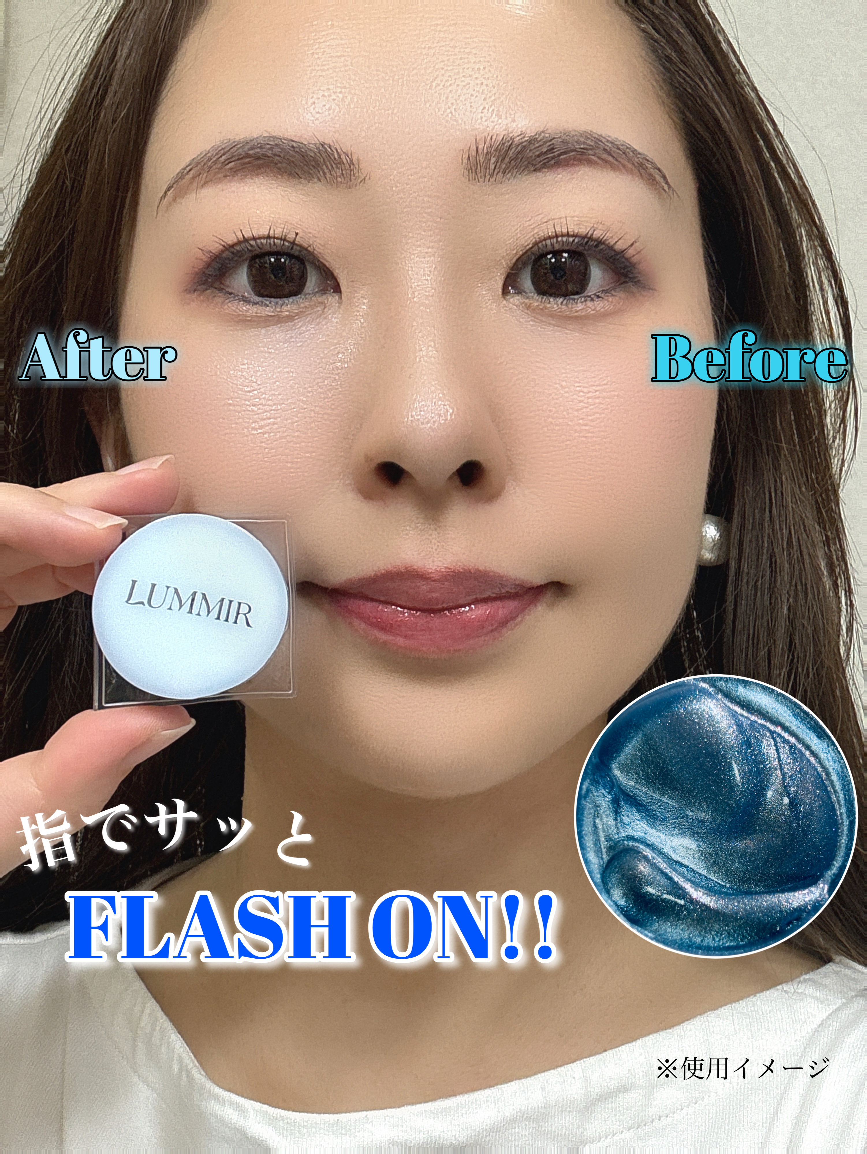 フラッシュポットハイライト/Lummir/クリームハイライトを使ったクチコミ（2枚目）