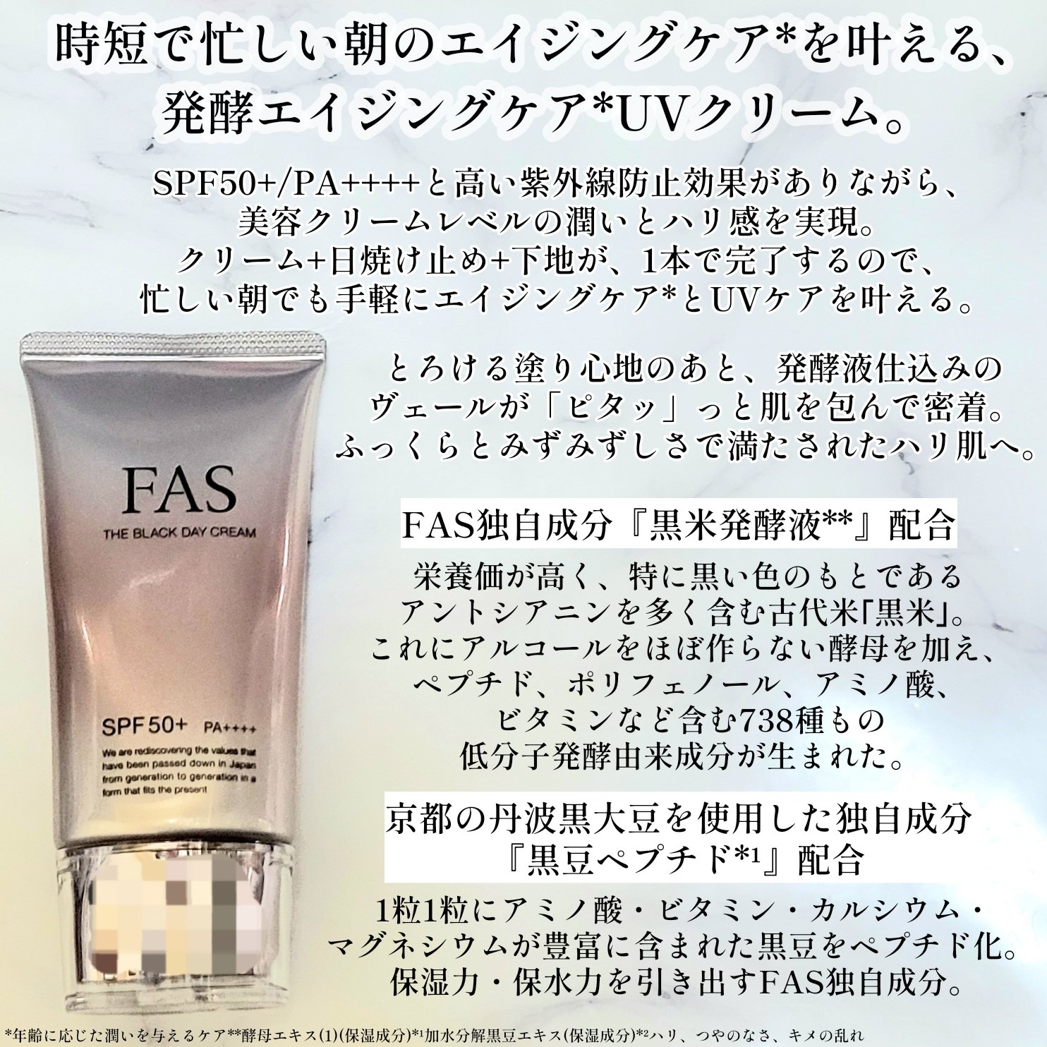 FAS ザ ブラック デイ クリーム/FAS/フェイスクリームを使ったクチコミ（2枚目）