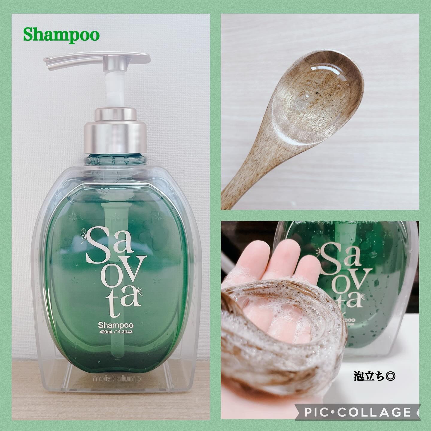 サボンドサボタ　モイストプランプシャンプー/ヘアトリートメント/Savon du Savota/シャンプー・コンディショナーを使ったクチコミ（2枚目）