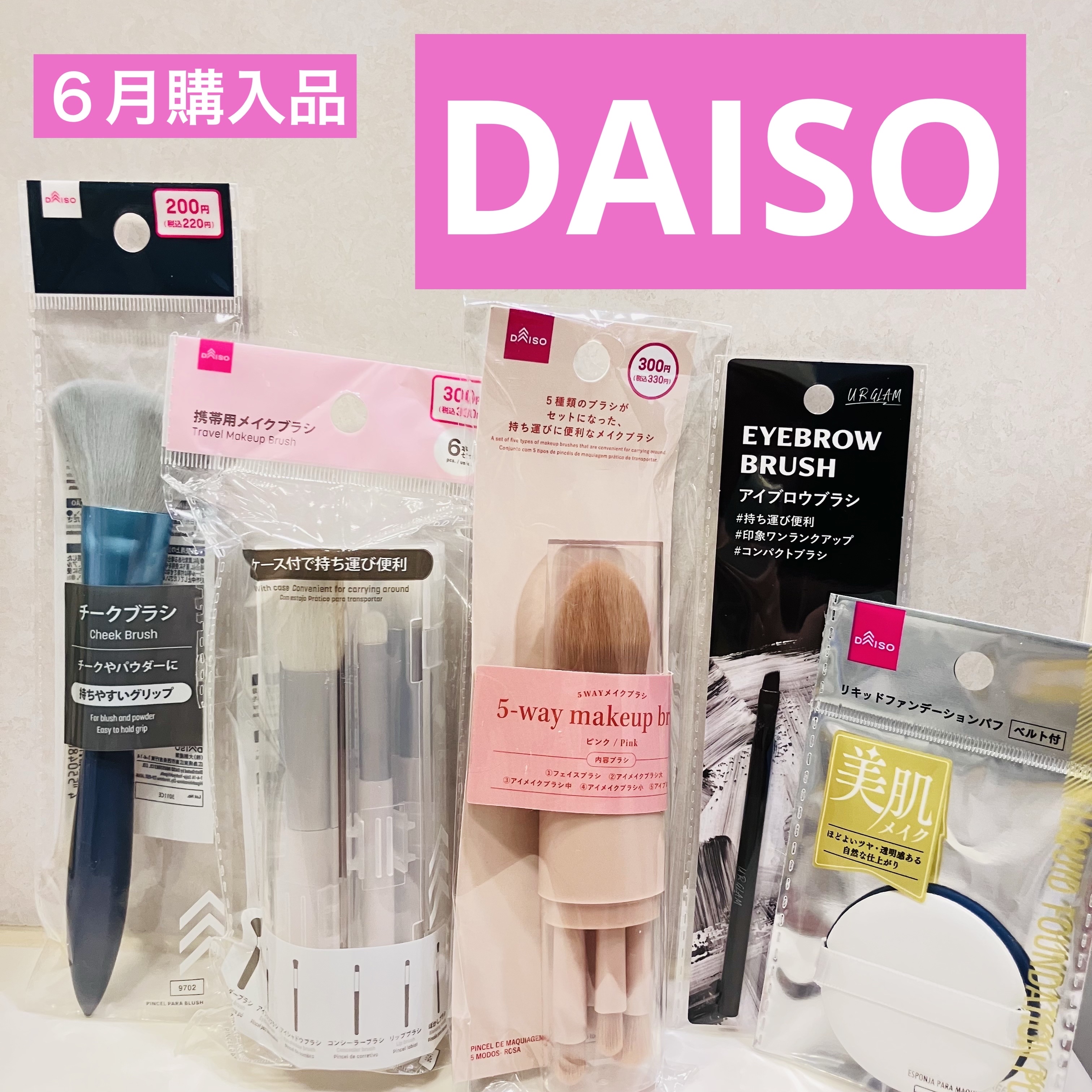 リキッドファンデーションパフ ベルト付き/DAISO/パフ・スポンジを使ったクチコミ（1枚目）