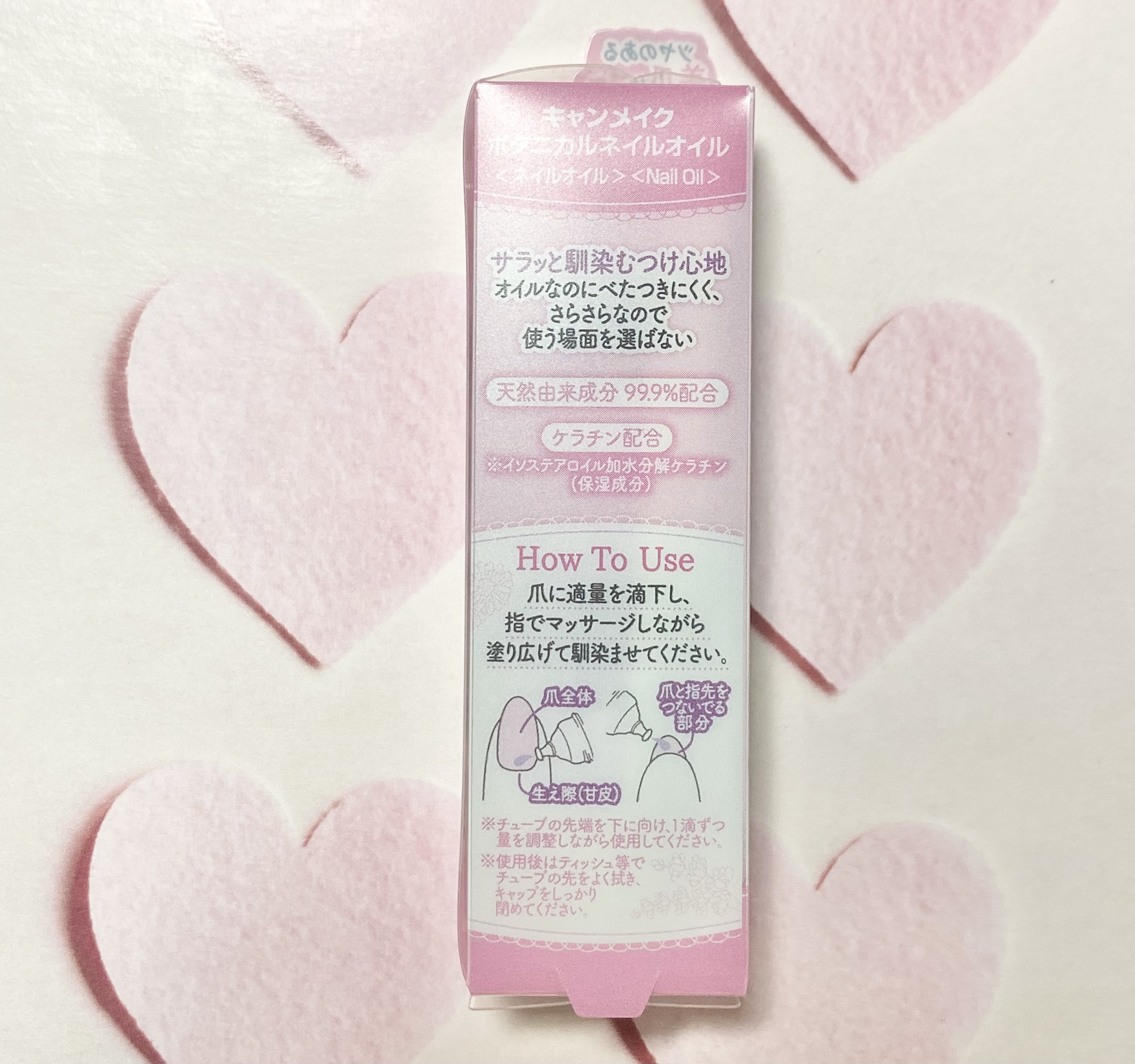 ボタニカルネイルオイル/キャンメイク/ネイルオイル・トリートメントを使ったクチコミ（2枚目）