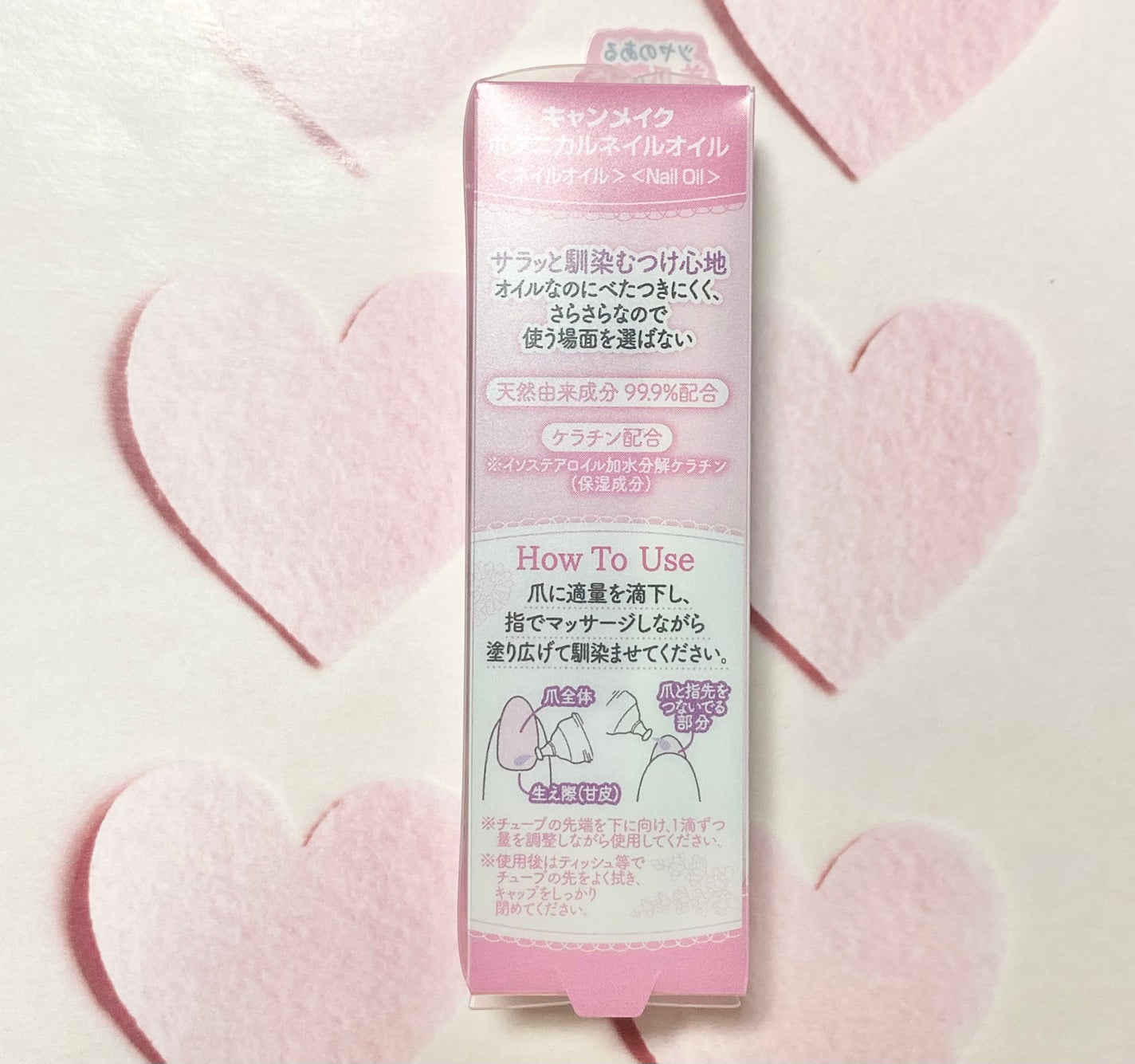 ボタニカルネイルオイル/キャンメイク/ネイルオイル・トリートメントを使ったクチコミ(2枚目)