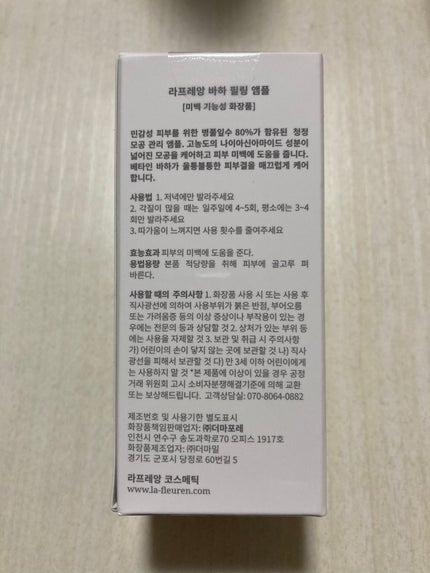 BHAピーリング美容液/la fleuren/美容液を使ったクチコミ(2枚目)