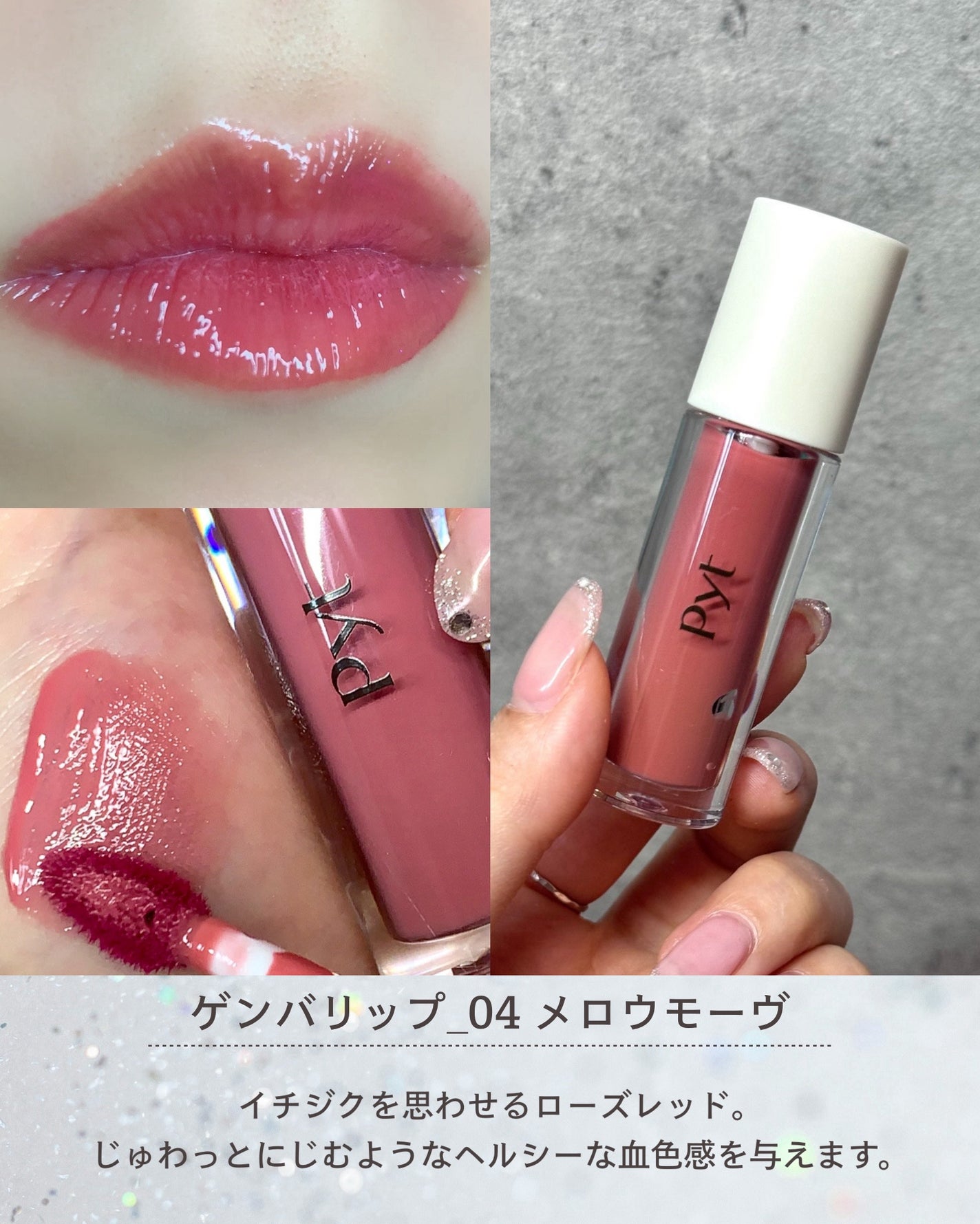 GENBALIP/Pyt/リップティントを使ったクチコミ(7枚目)