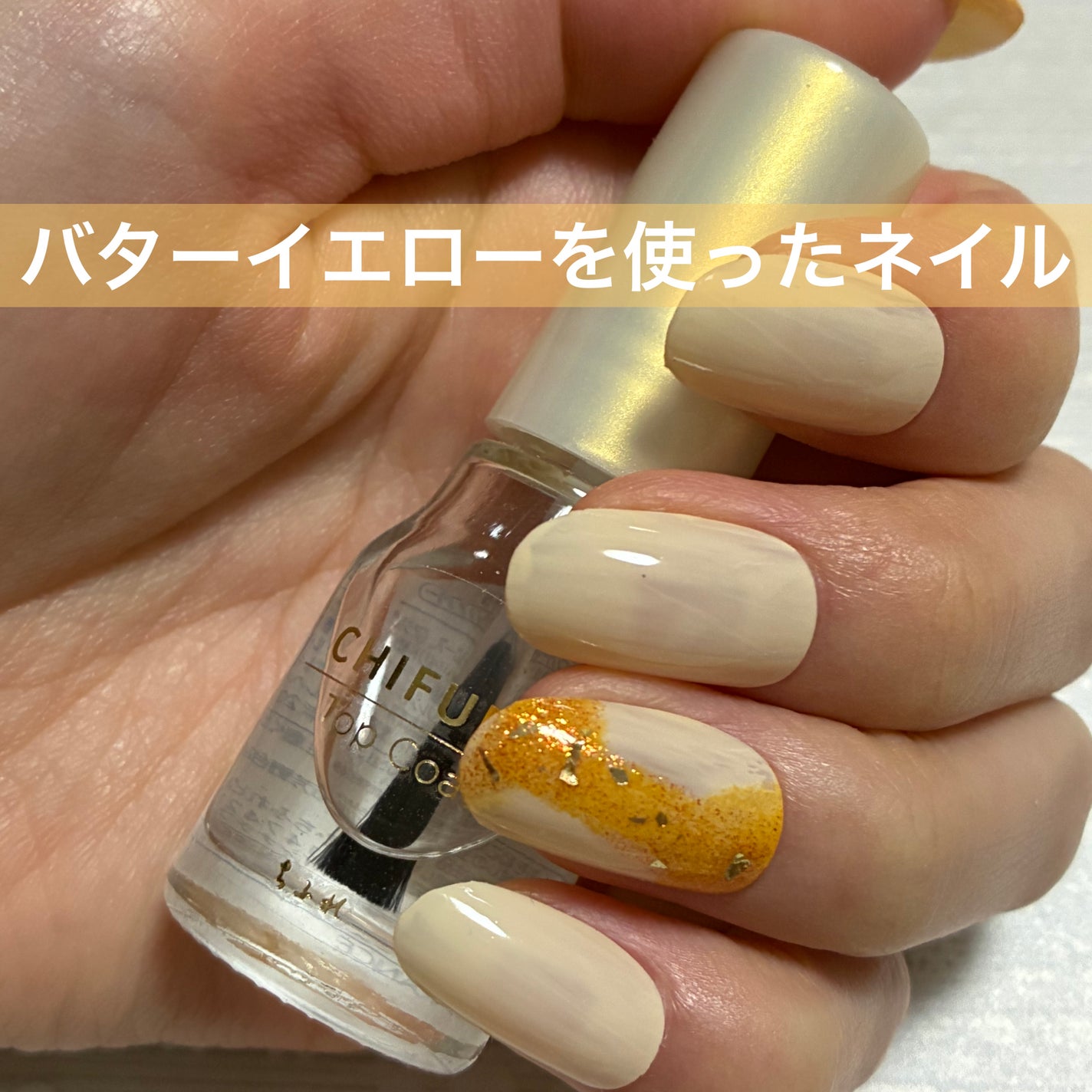 ネイル エナメル/ちふれ/マニキュアを使ったクチコミ(1枚目)