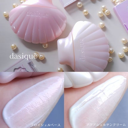 アクアシェルサンクリーム/dasique/日焼け止め・UVケアを使ったクチコミ(4枚目)