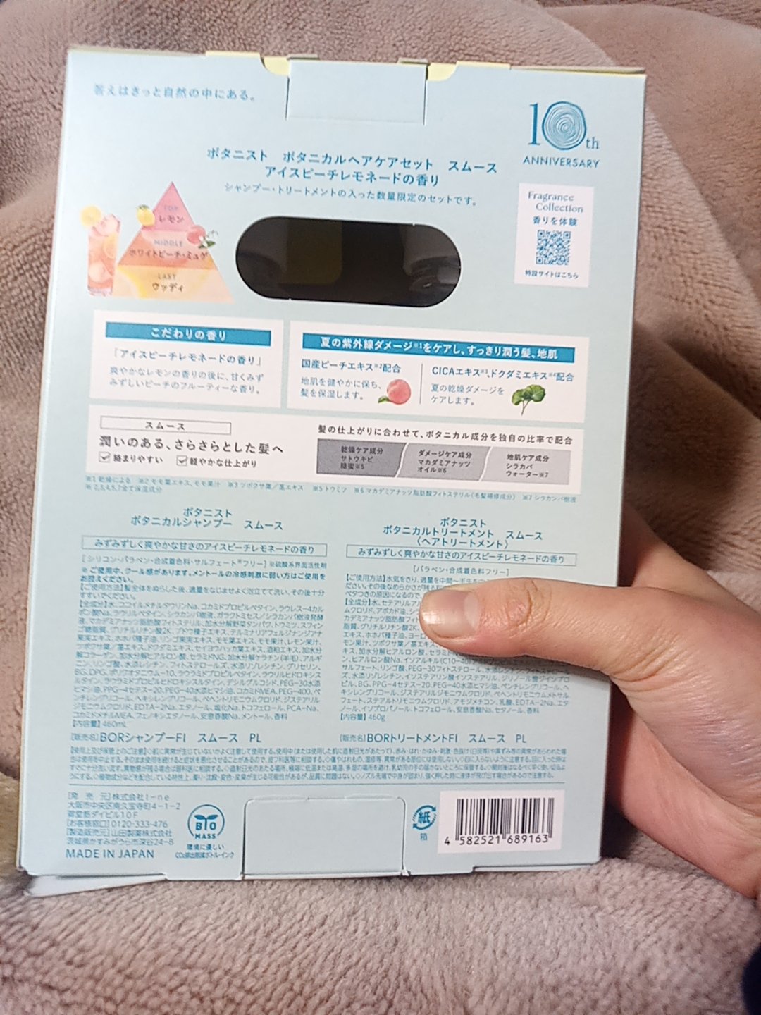 ボタニカルシャンプー/トリートメント　アイスピーチレモネードの香り(スムース)/BOTANIST/シャンプー・コンディショナーを使ったクチコミ（2枚目）