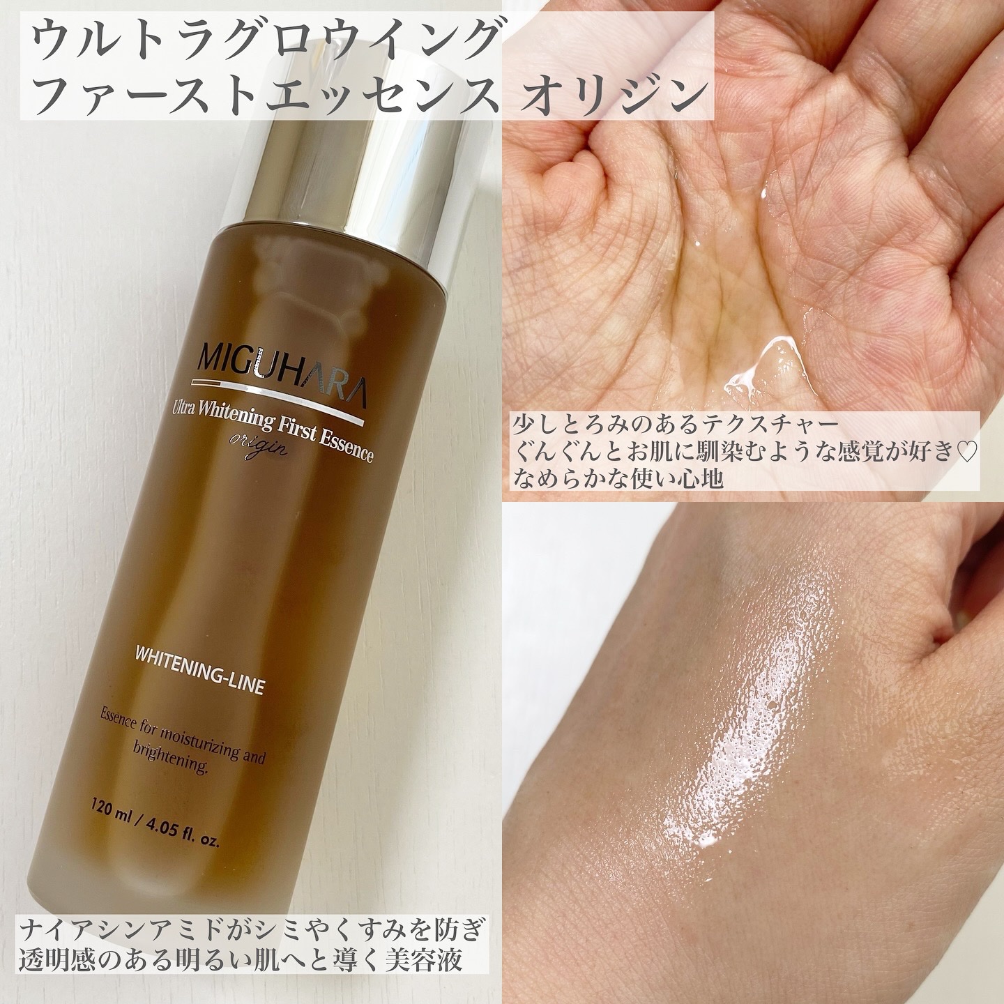 Ultra Whitening Perfection Skin Origin/MIGUHARA/化粧水を使ったクチコミ（3枚目）