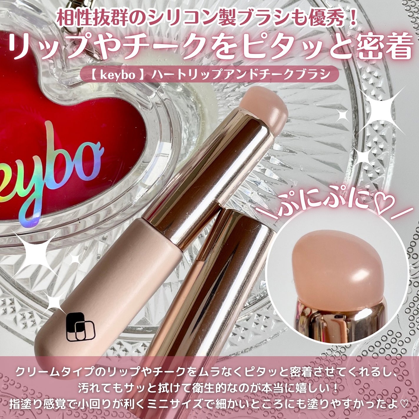 ハートキーリング リップ&チーク/keybo/口紅を使ったクチコミ(5枚目)