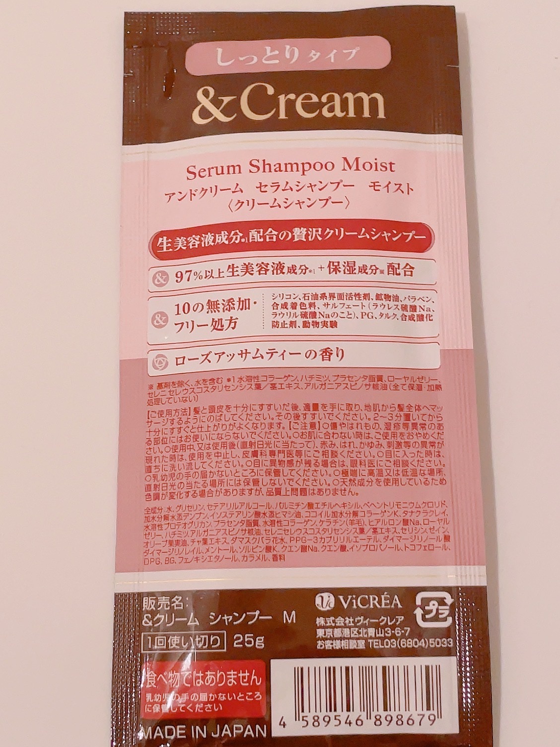 アンドクリーム セラムシャンプー スムース/&Cream/市販シャンプーを使ったクチコミ（3枚目）