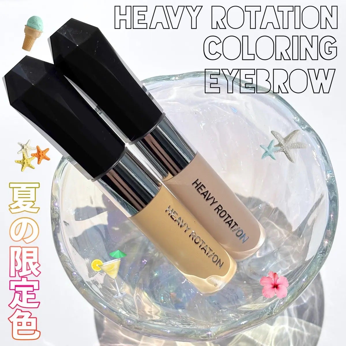 ヘビーローテーション カラーリングアイブロウEX/ヘビーローテーション/眉マスカラを使ったクチコミ(1枚目)