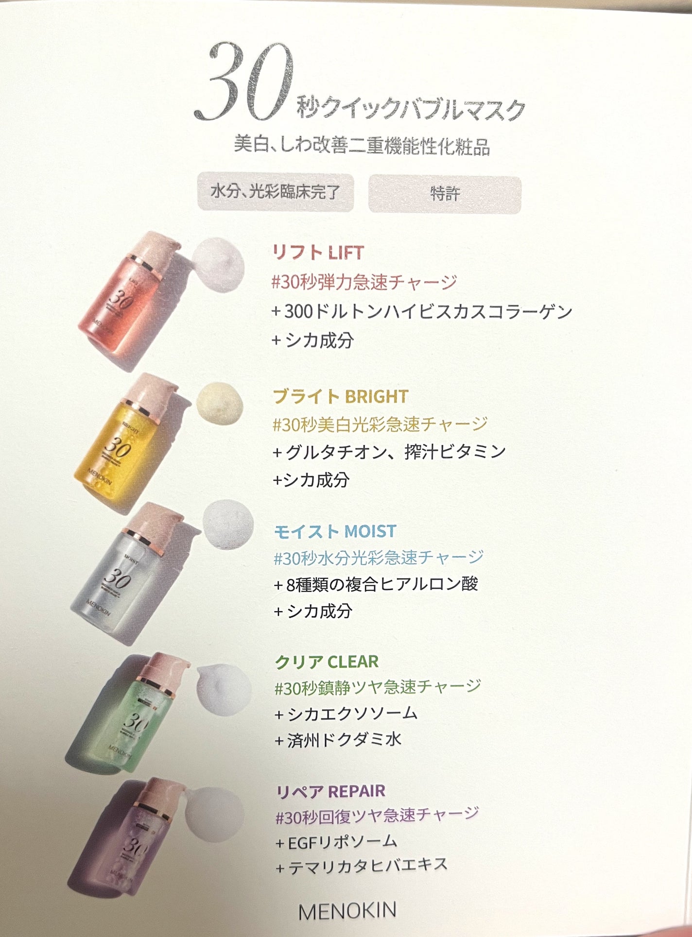 30秒クイックバブルマスク1+1セット/MENOKIN/シートマスク・パックを使ったクチコミ(3枚目)