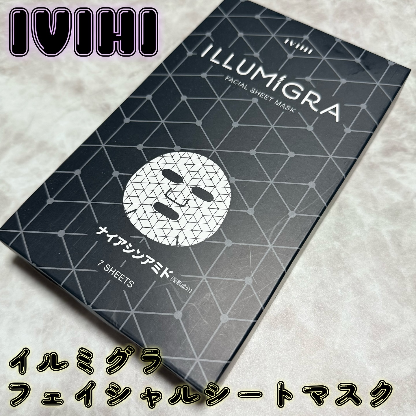 イルミグラフェイシャルシートマスク/IVIHI/シートマスク・パックを使ったクチコミ（1枚目）