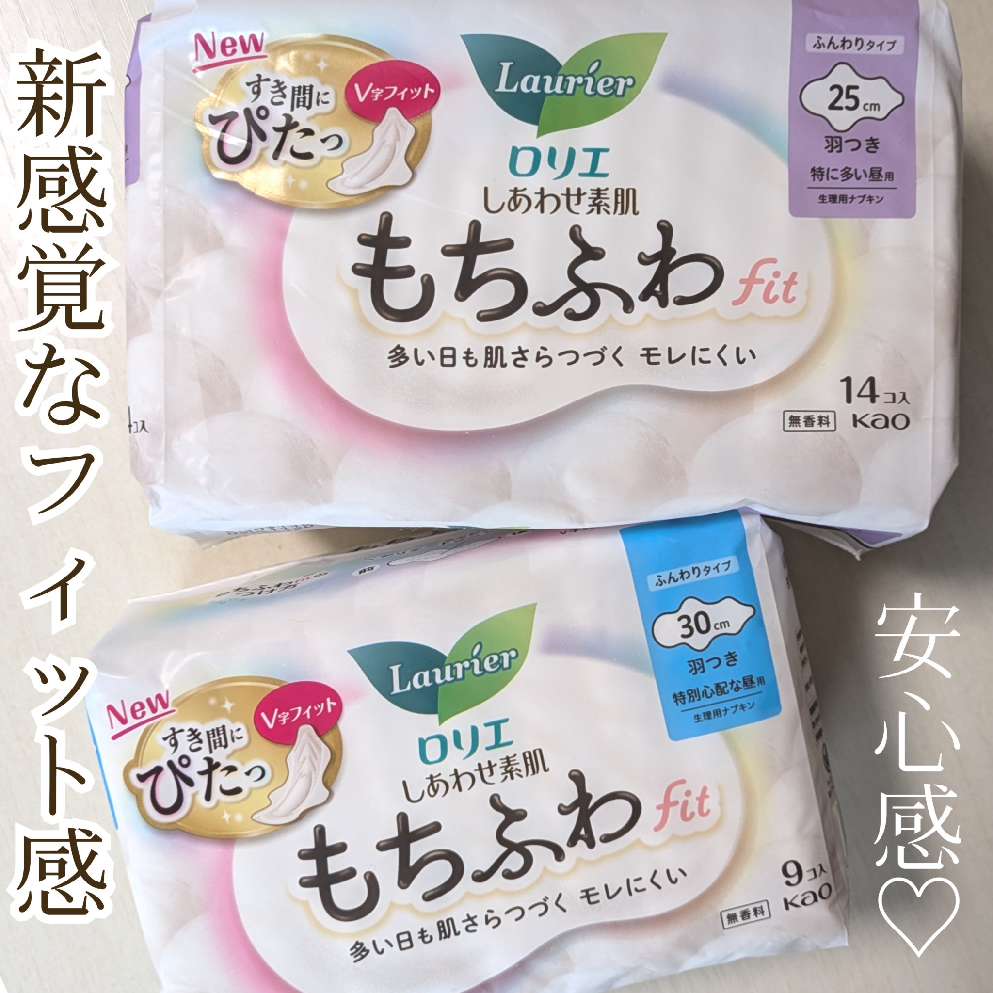 ロリエ もちふわ fit 25cm 羽つき 14コ入 (医薬部外品 )/ロリエ/ナプキンを使ったクチコミ（1枚目）