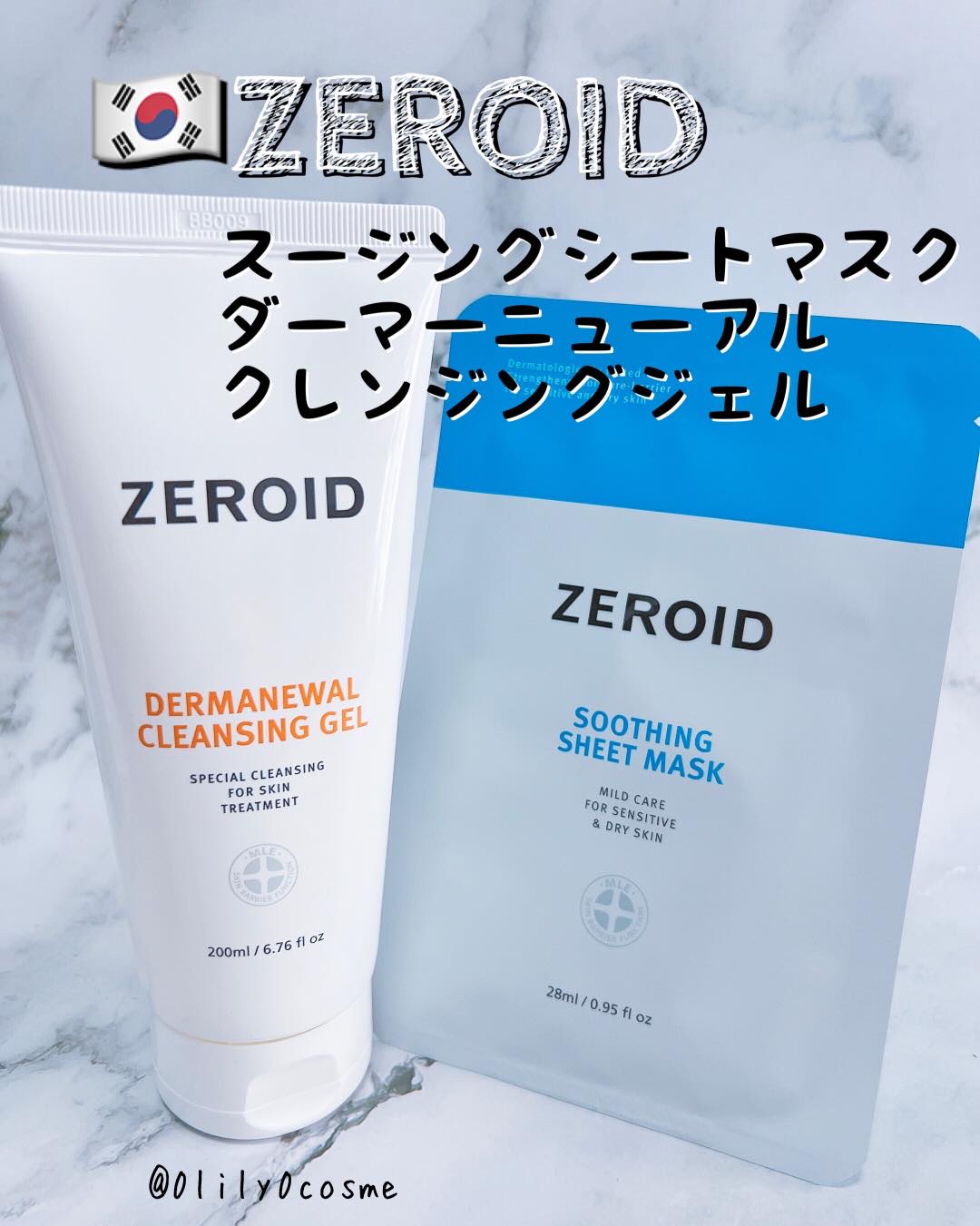 スージングシートマスク/ZEROID/シートマスク・パックを使ったクチコミ（1枚目）