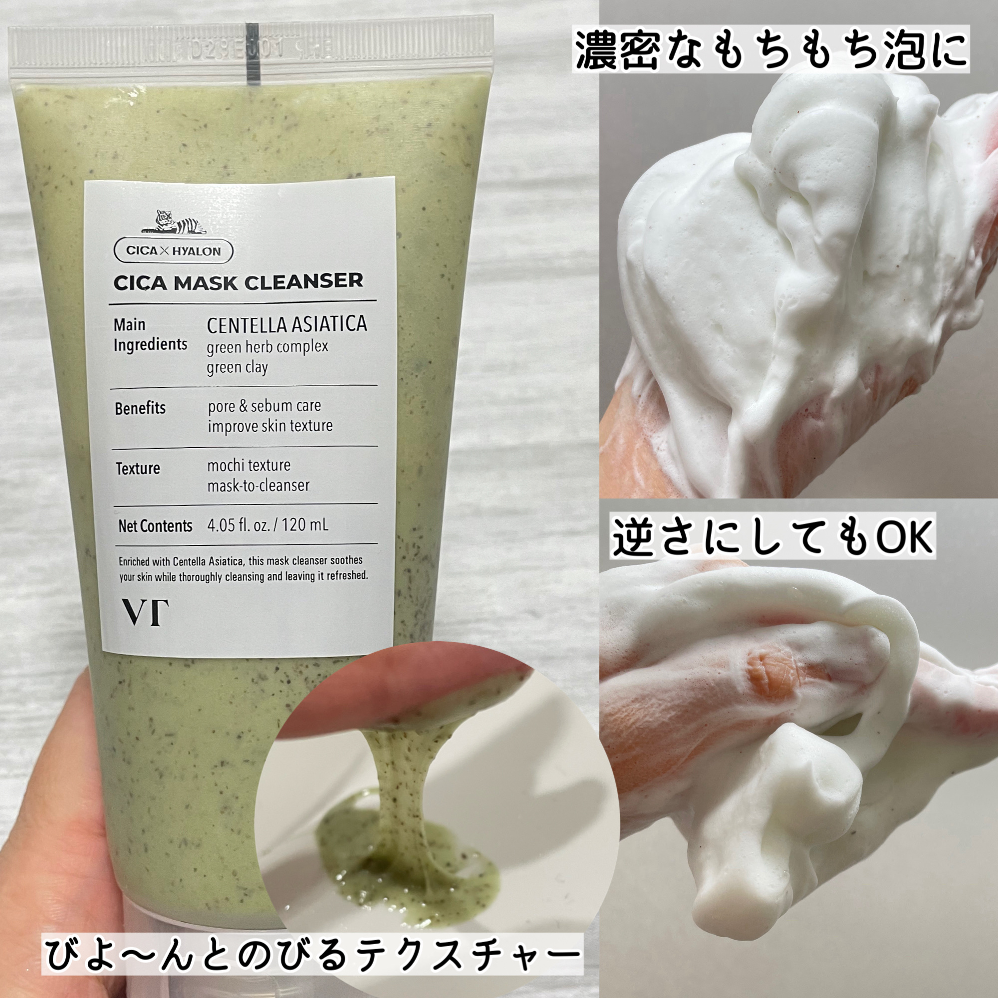 CICA マスククレンザー/VT/洗顔フォームを使ったクチコミ（2枚目）