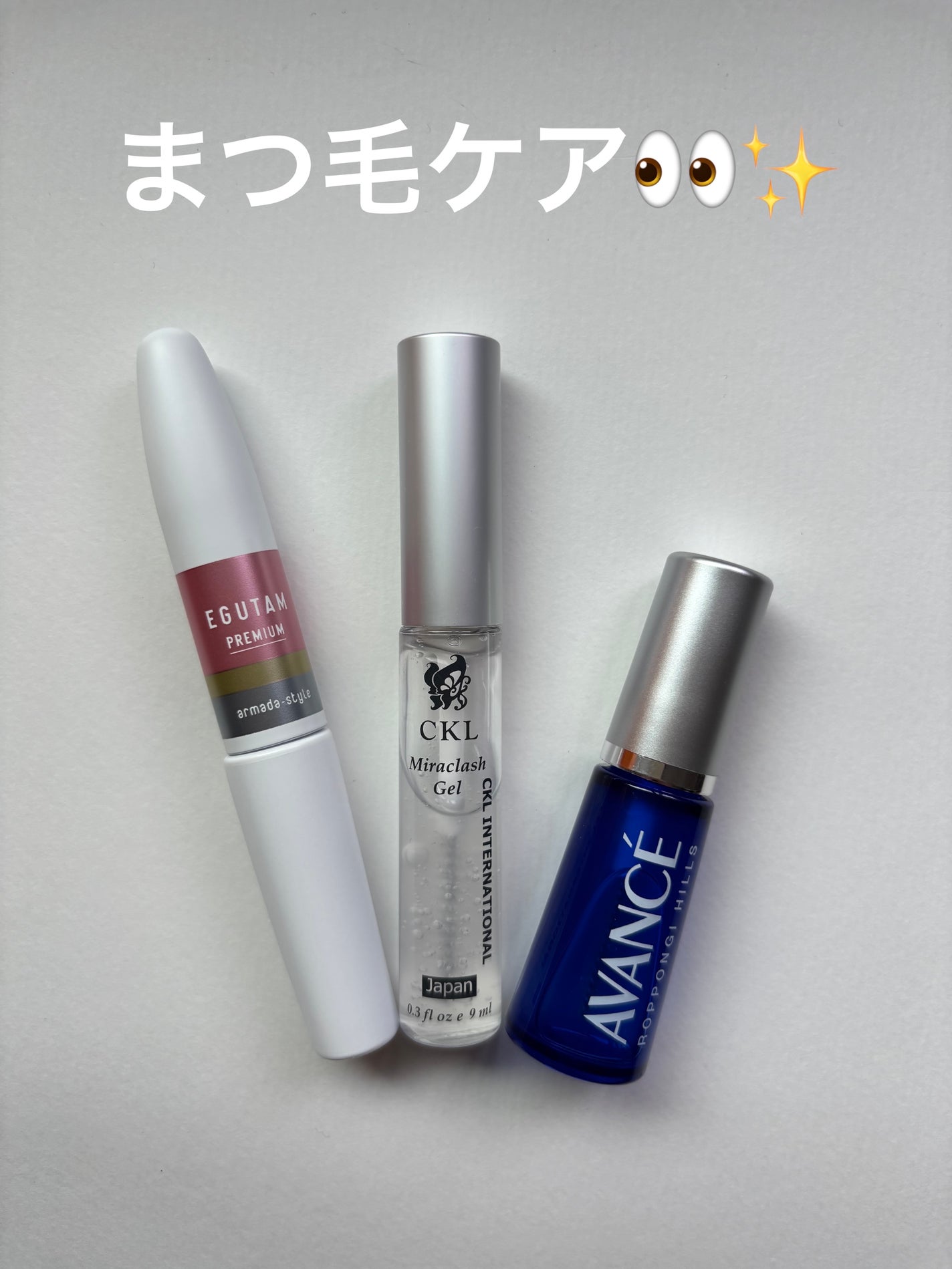 アヴァンセ ラッシュセラム EX(医薬部外品)/アヴァンセ/その他を使ったクチコミ(1枚目)