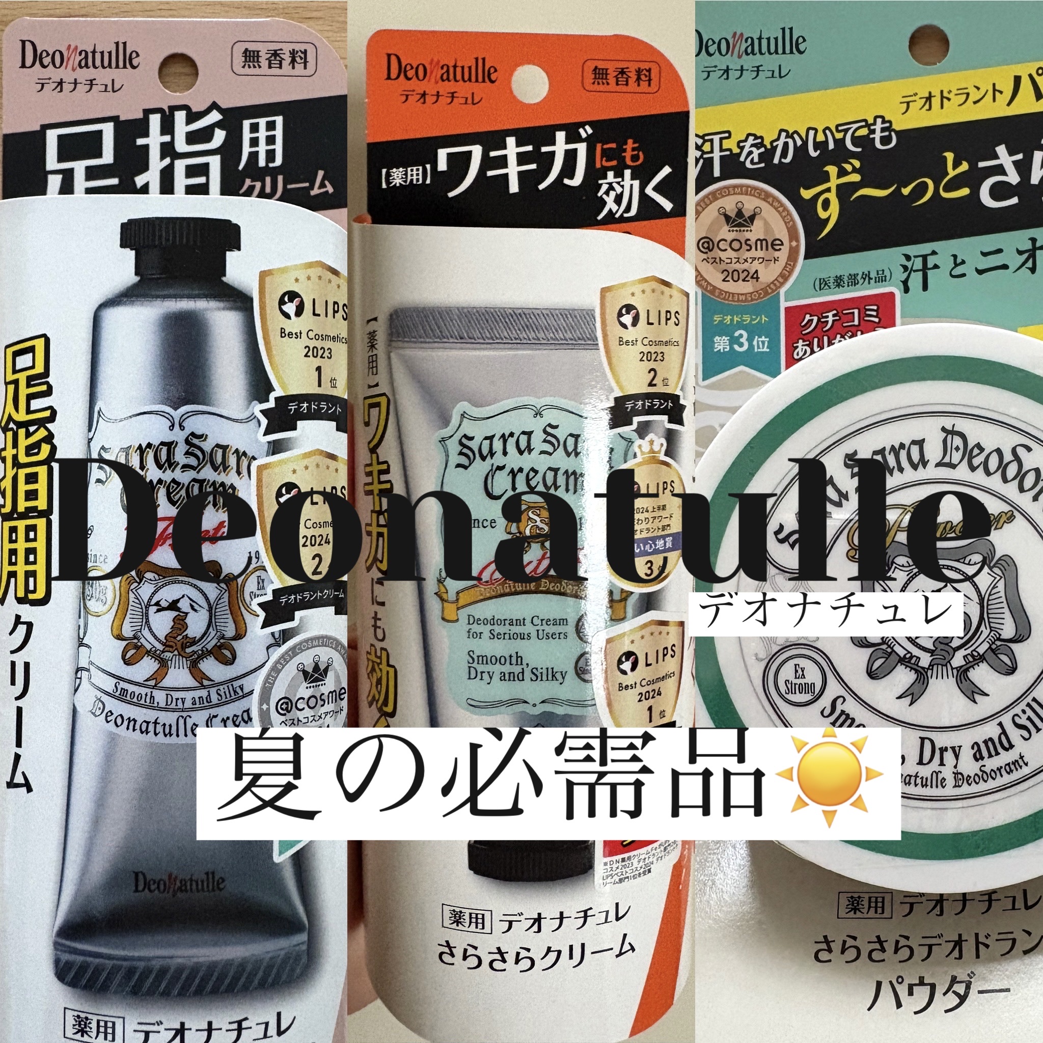 薬用さらさらデオドラントパウダー/デオナチュレ/デオドラント・制汗剤を使ったクチコミ（1枚目）