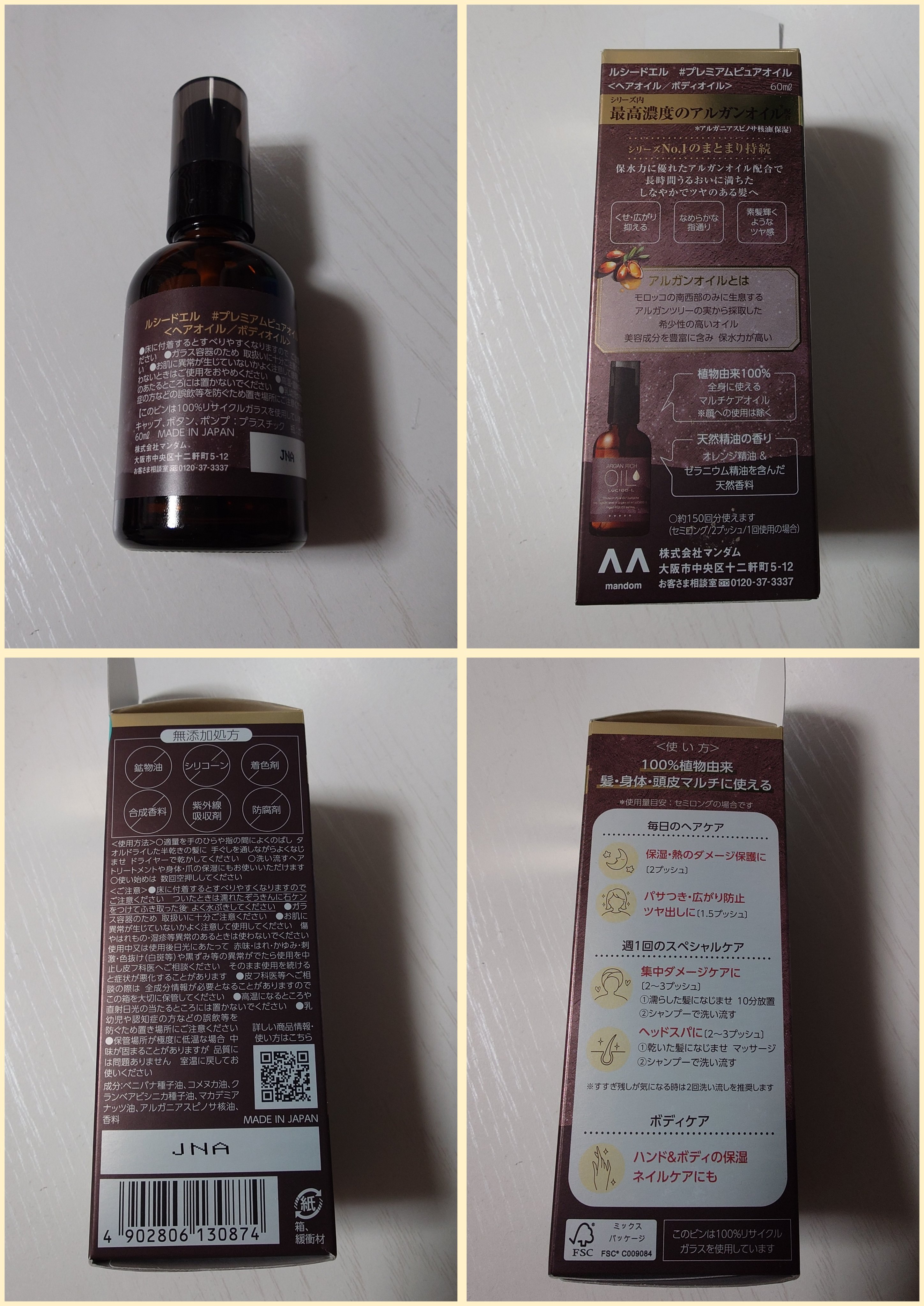 ＃プレミアムピュアオイル/ルシードエル/ヘアオイルを使ったクチコミ（3枚目）