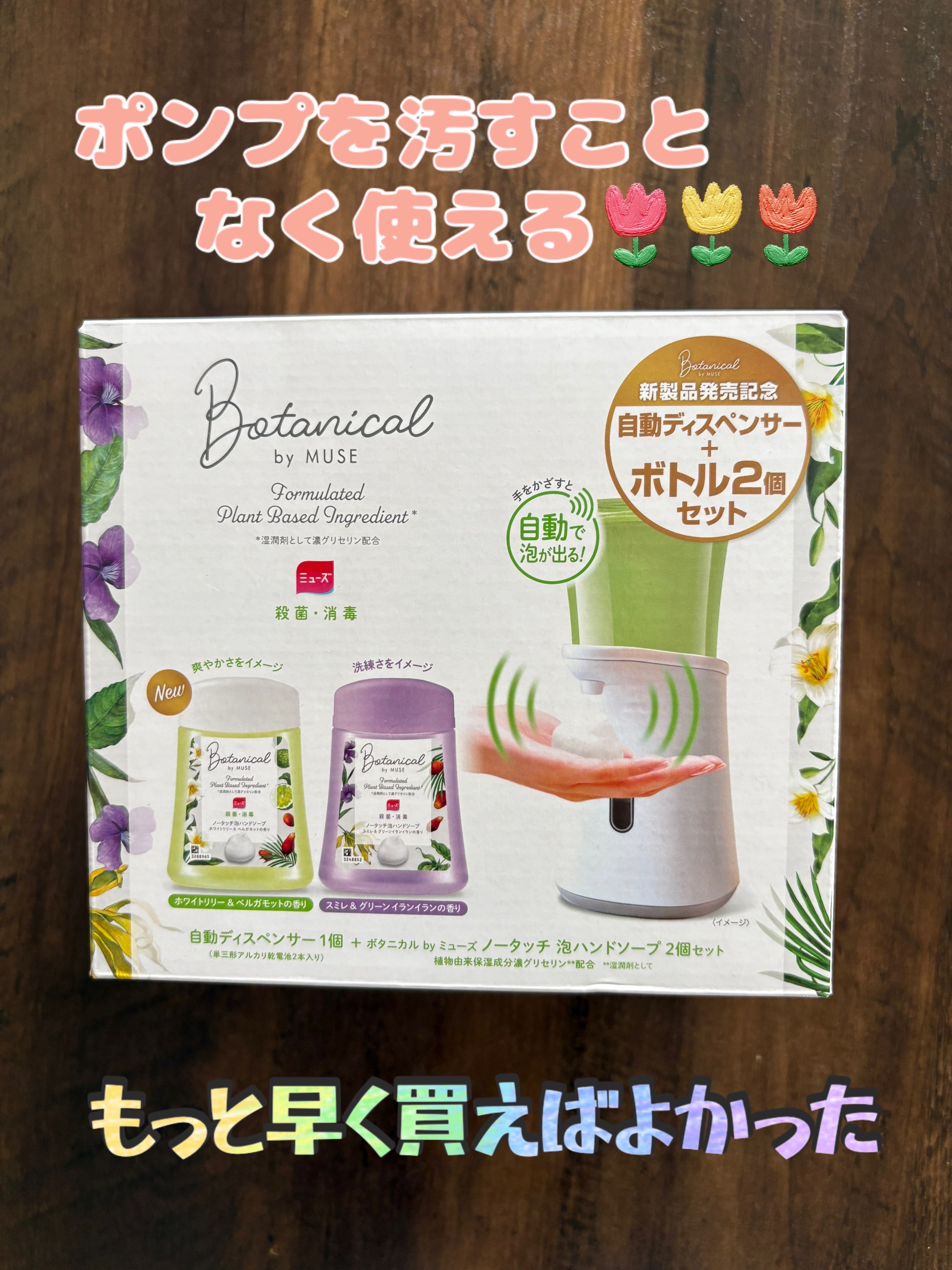 ノータッチ泡ハンドソープ オリジナルミューズせっけんの香り/ミューズ/ハンドソープを使ったクチコミ（1枚目）