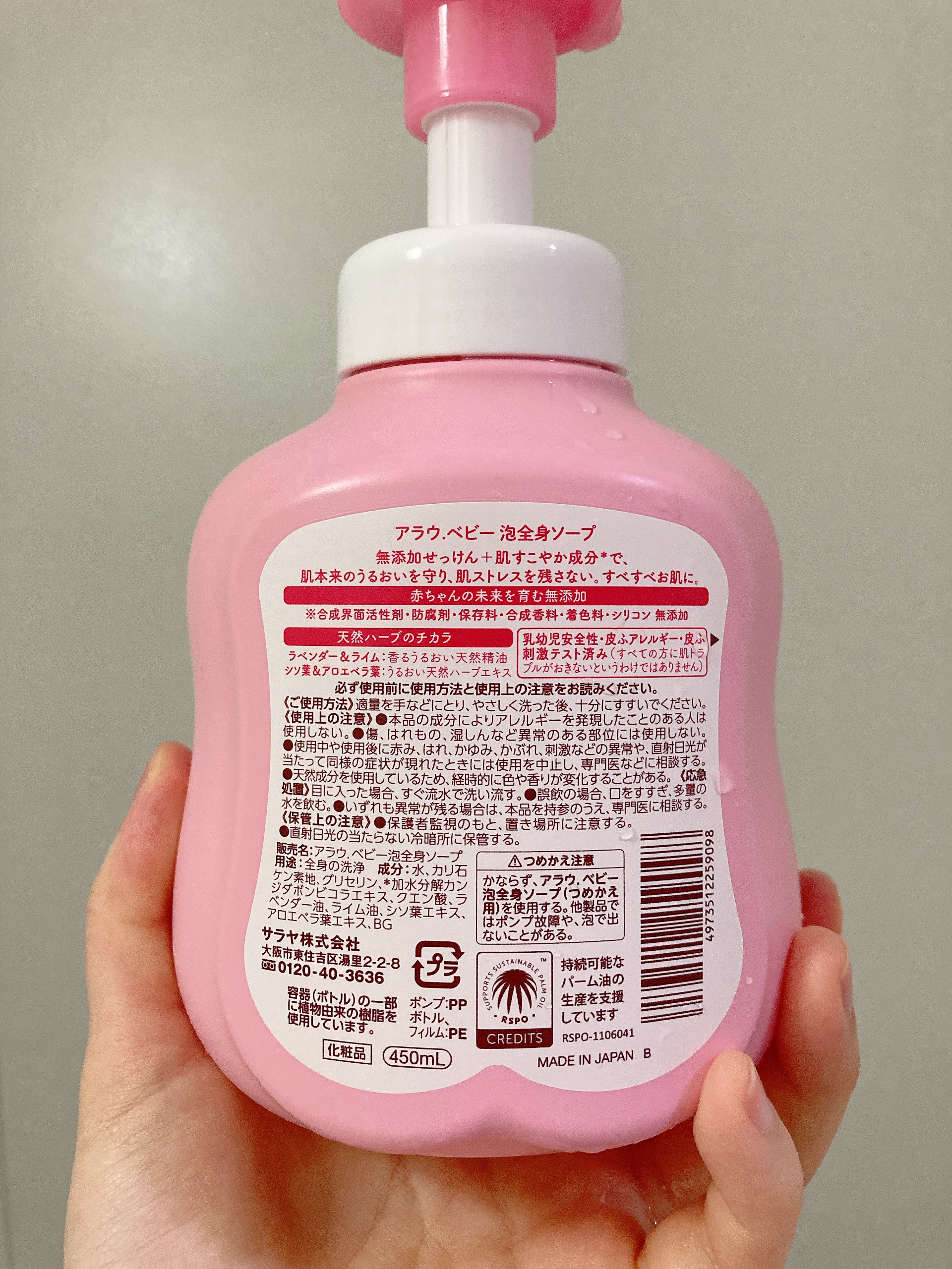 アラウベビー 泡全身ソープ/arau.baby （アラウ ベビー）/ボディソープを使ったクチコミ（3枚目）