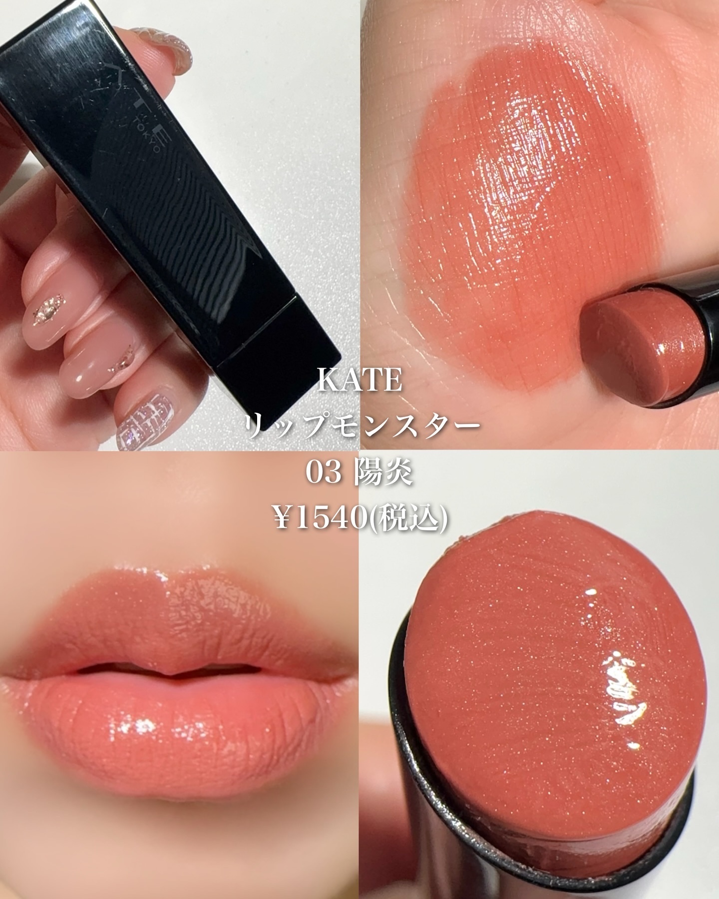 キスミー フェルム ミセイロルージュ/キスミー フェルム/口紅を使ったクチコミ（3枚目）