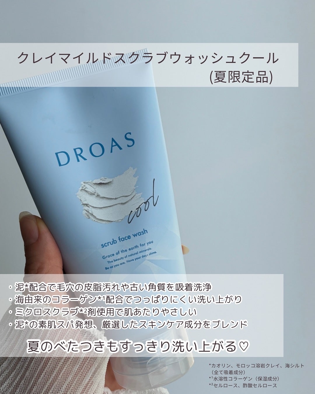 クレイクリアウォッシュ/DROAS/洗顔フォームを使ったクチコミ(9枚目)